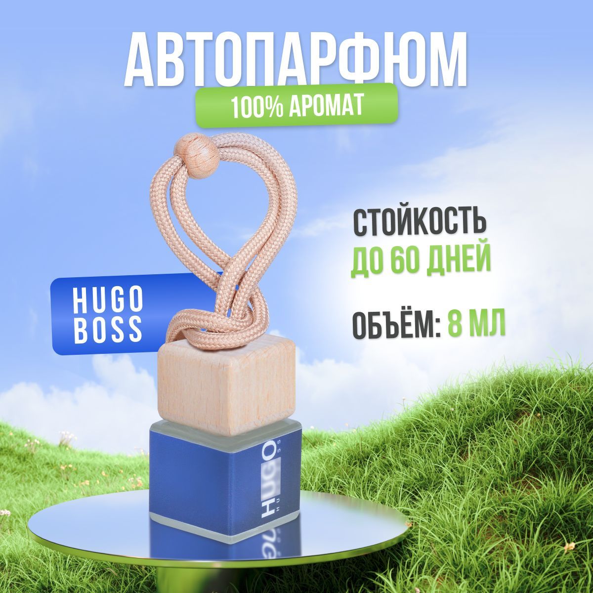 Ароматизатор для автомобиля и дома Hugo Босс - Босс Bottled Night (8мл)  автопарфюм мужской женский освежитель воздуха вонючка пахучка в машину  подарок - купить с доставкой по выгодным ценам в интернет-магазине OZON  (886686363)