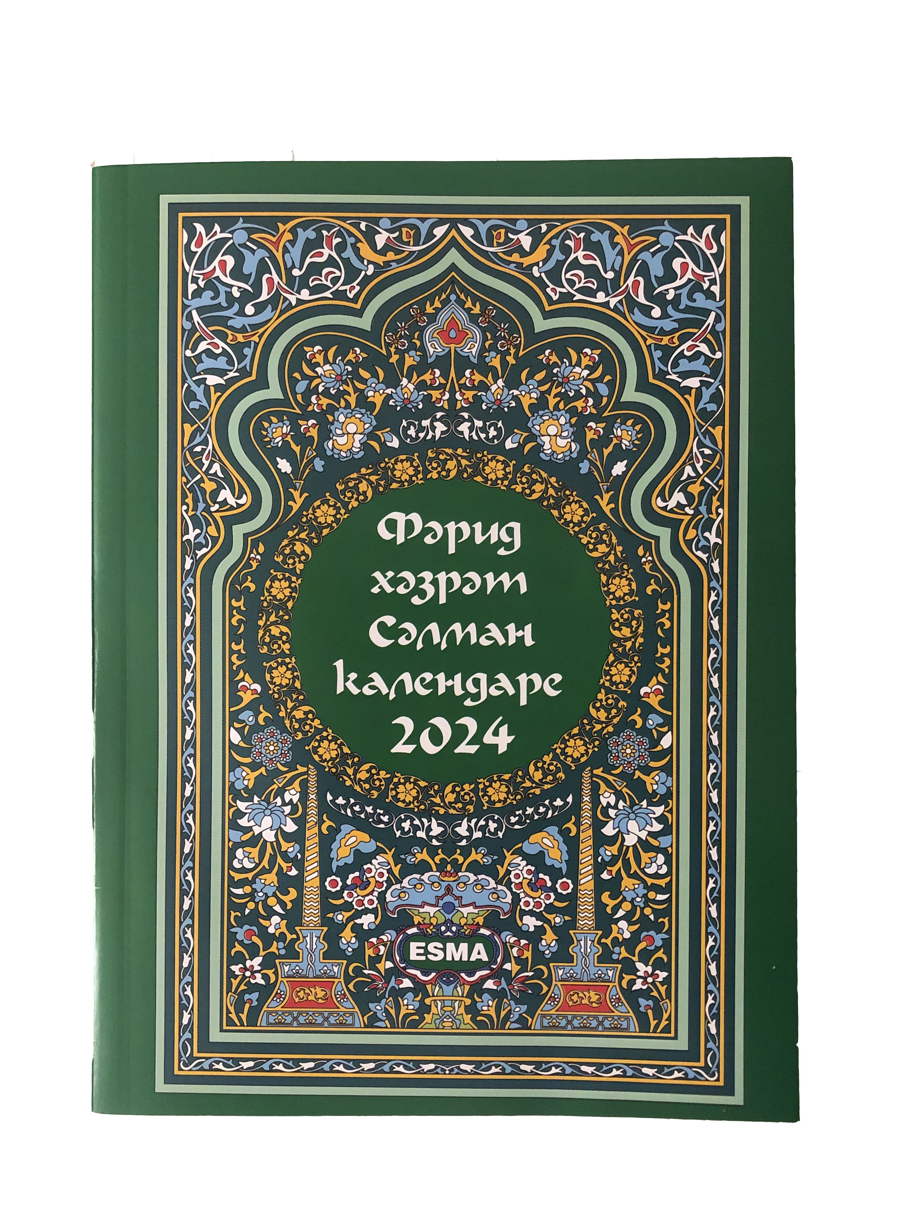 Календарь На Татарском купить на OZON по низкой цене