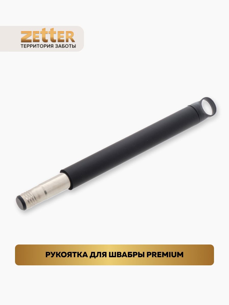 Zetter premium s. Швабра Zetter Premium. Швабра Zetter m. Zetter швабра упаковка.