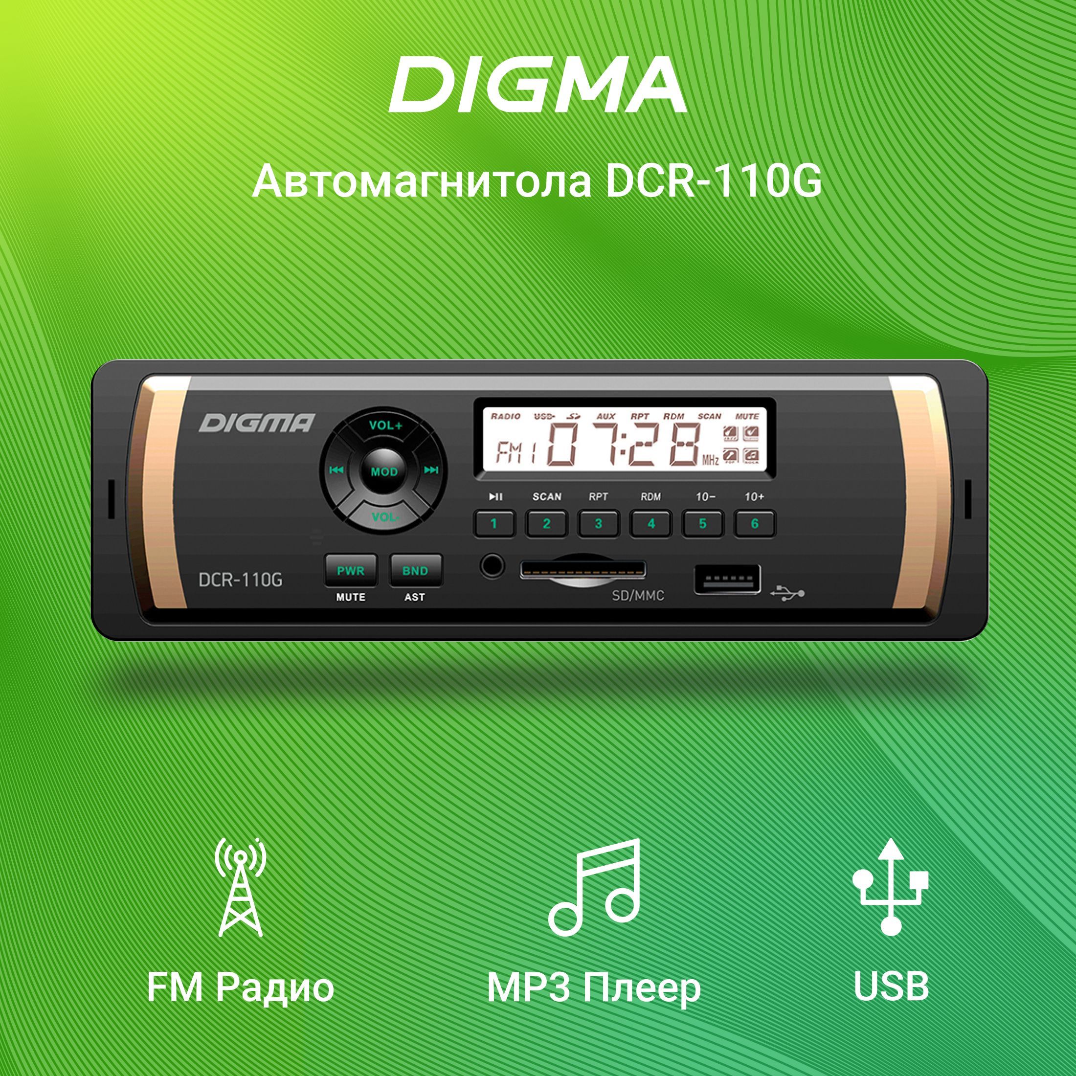 АвтомагнитолаDigmaDCR-110G1DIN4x45W,USB,AUX