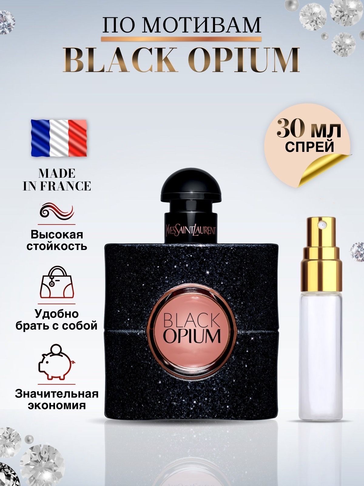 Духи Black Opium Купить В Донецке Днр