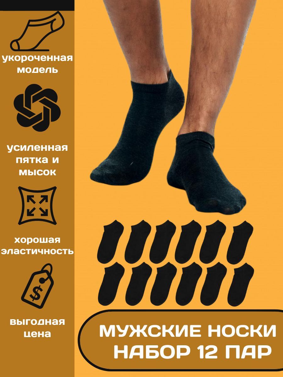 Носки TRUE SHOP, 12...