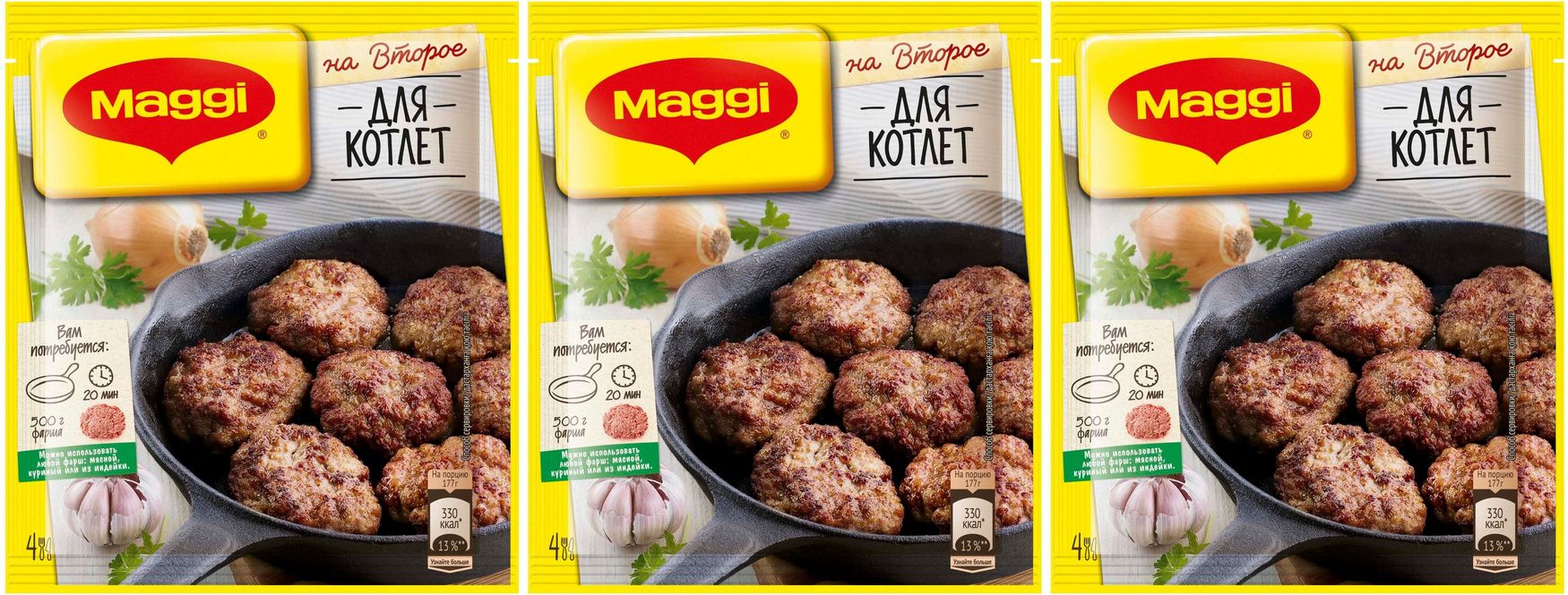 Смесь Nestle Магги На второе для котлет, комплект: 3 упаковки по 54 г -  купить с доставкой по выгодным ценам в интернет-магазине OZON (915250883)