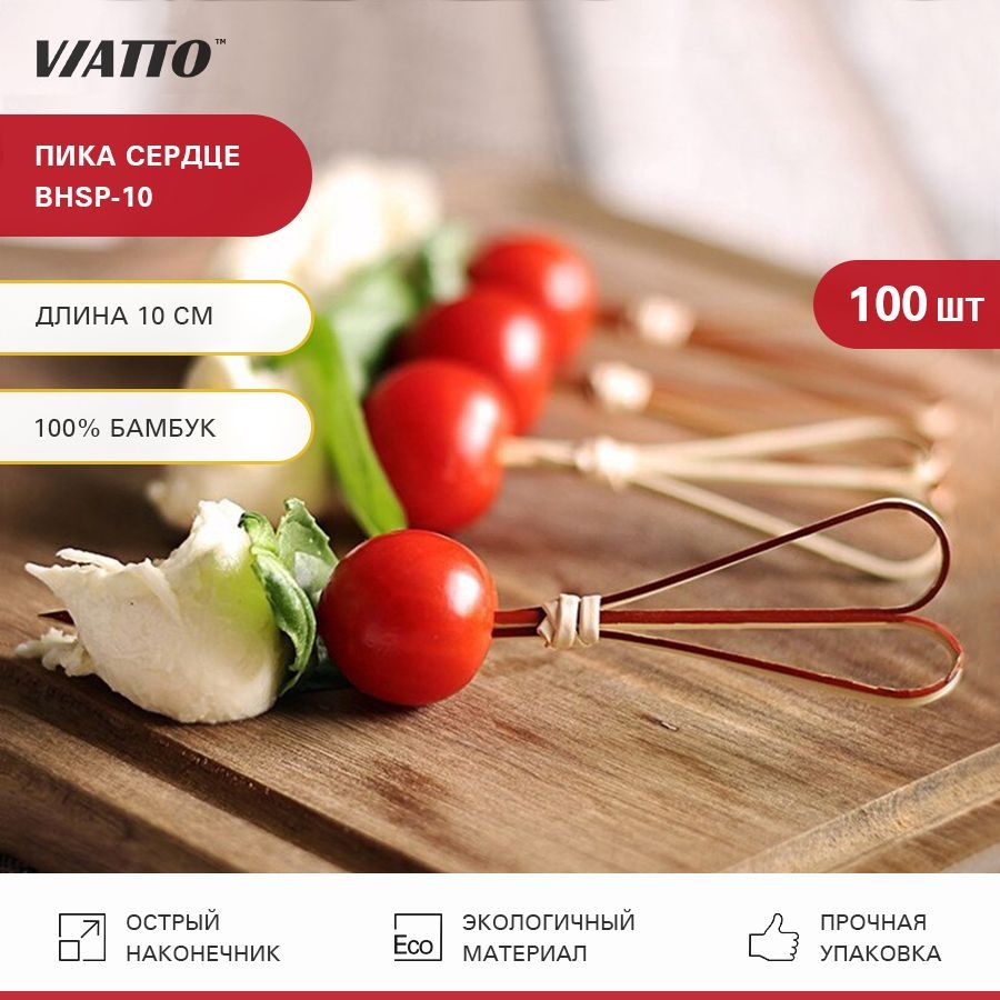 VIATTO Набор шпажек, 10 см