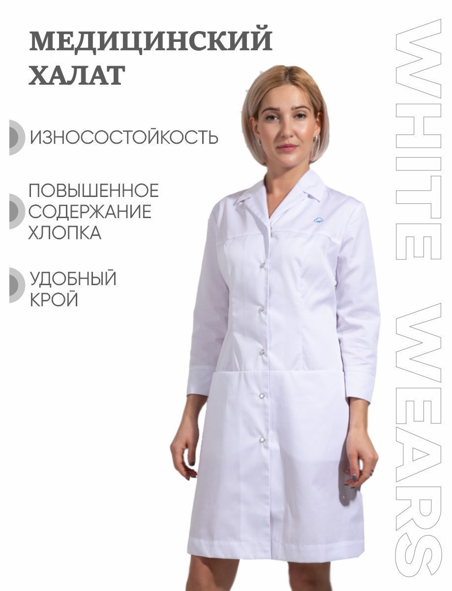 Вера мед обуховская ул 50б фото Халат женский медицинский Вера White Wears - купить в интернет-магазине OZON с б