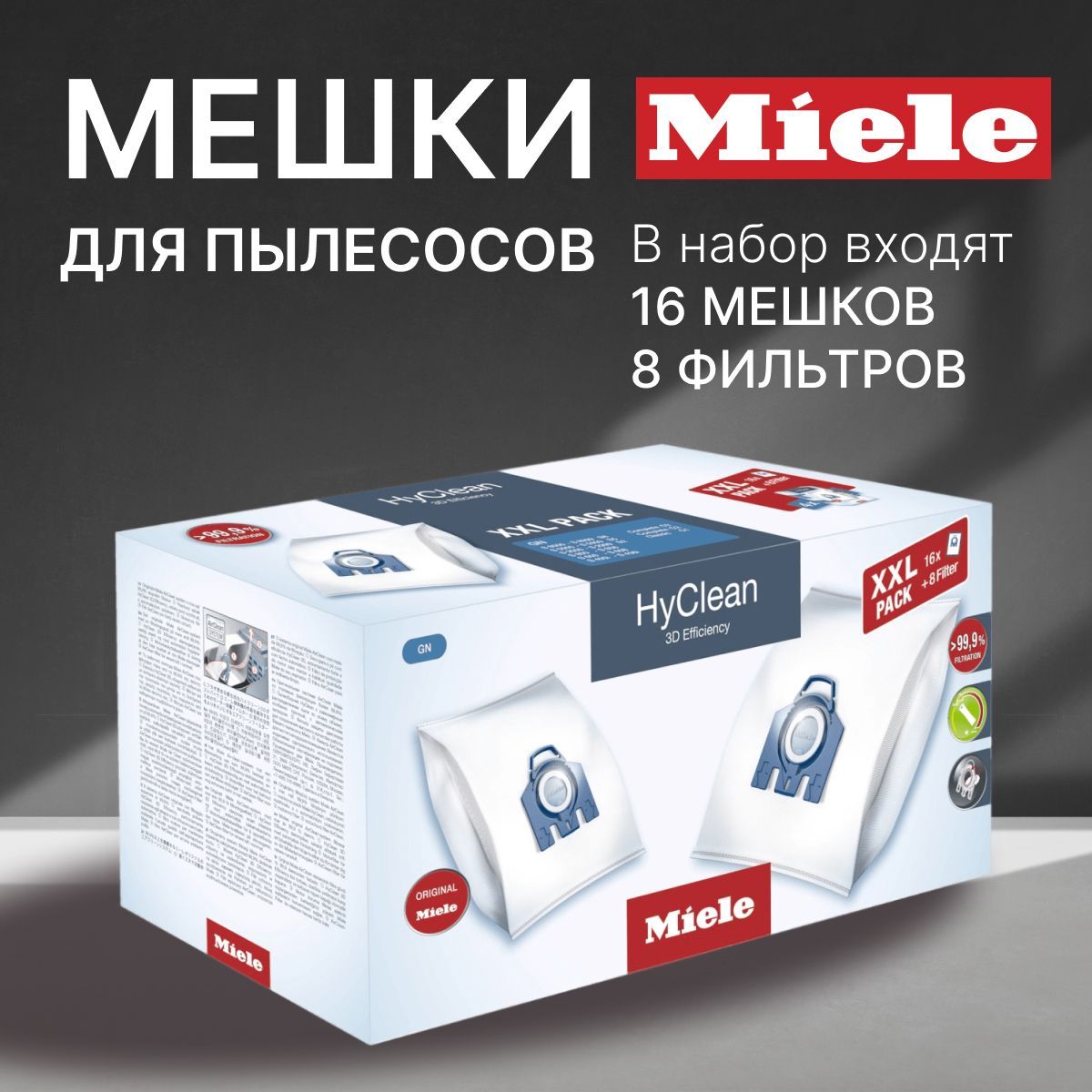 Miele gn 3d. Miele XXL GN HYCLEAN 3d.