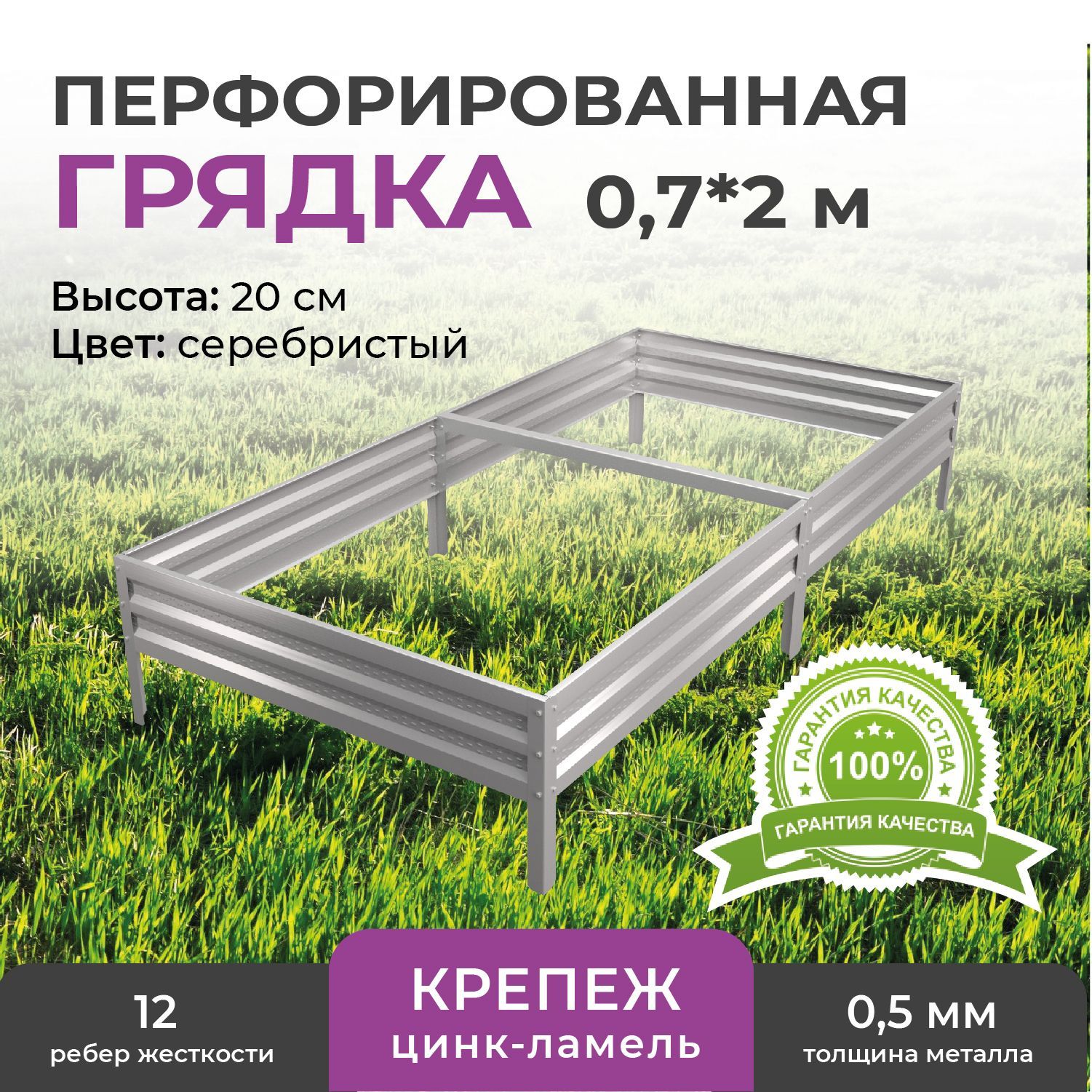 Металлические Грядки Для Теплицы Купить