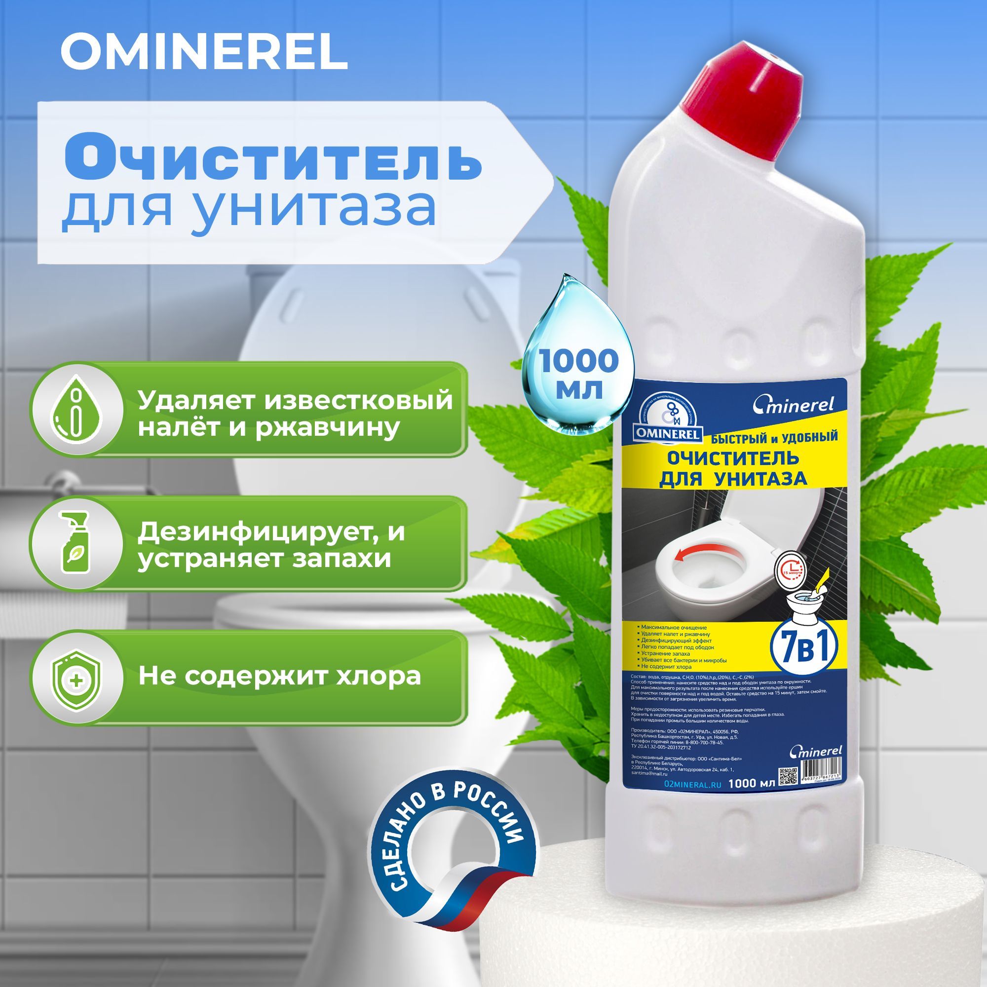 Ominerel очиститель для мягкой мебели