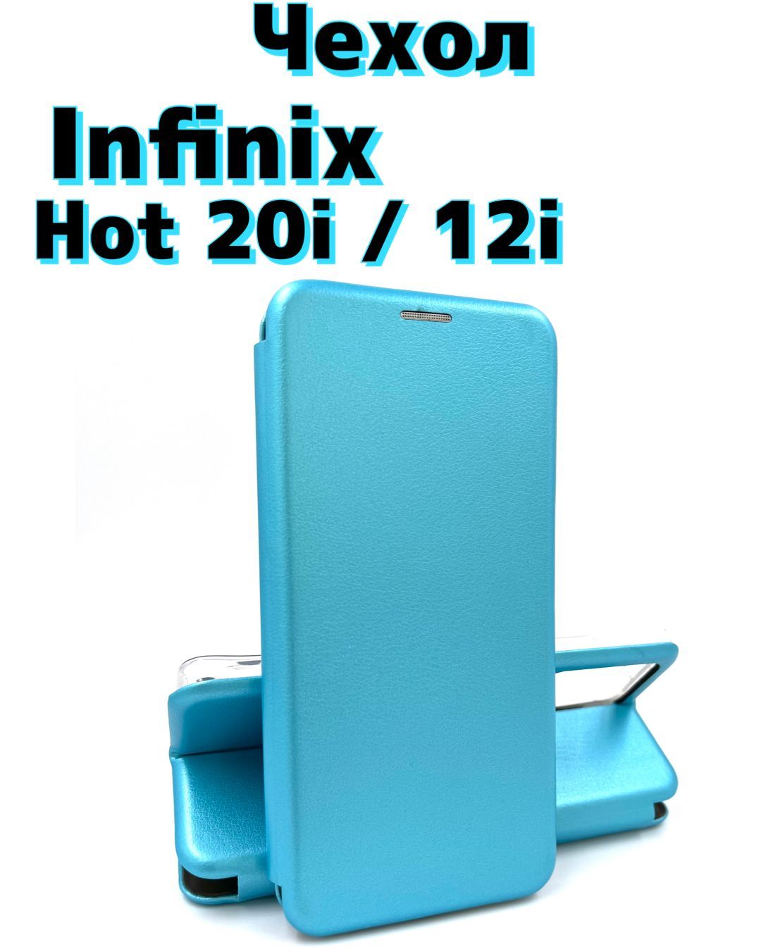 Купить Чехол На Айфон Infinix Hot 20i