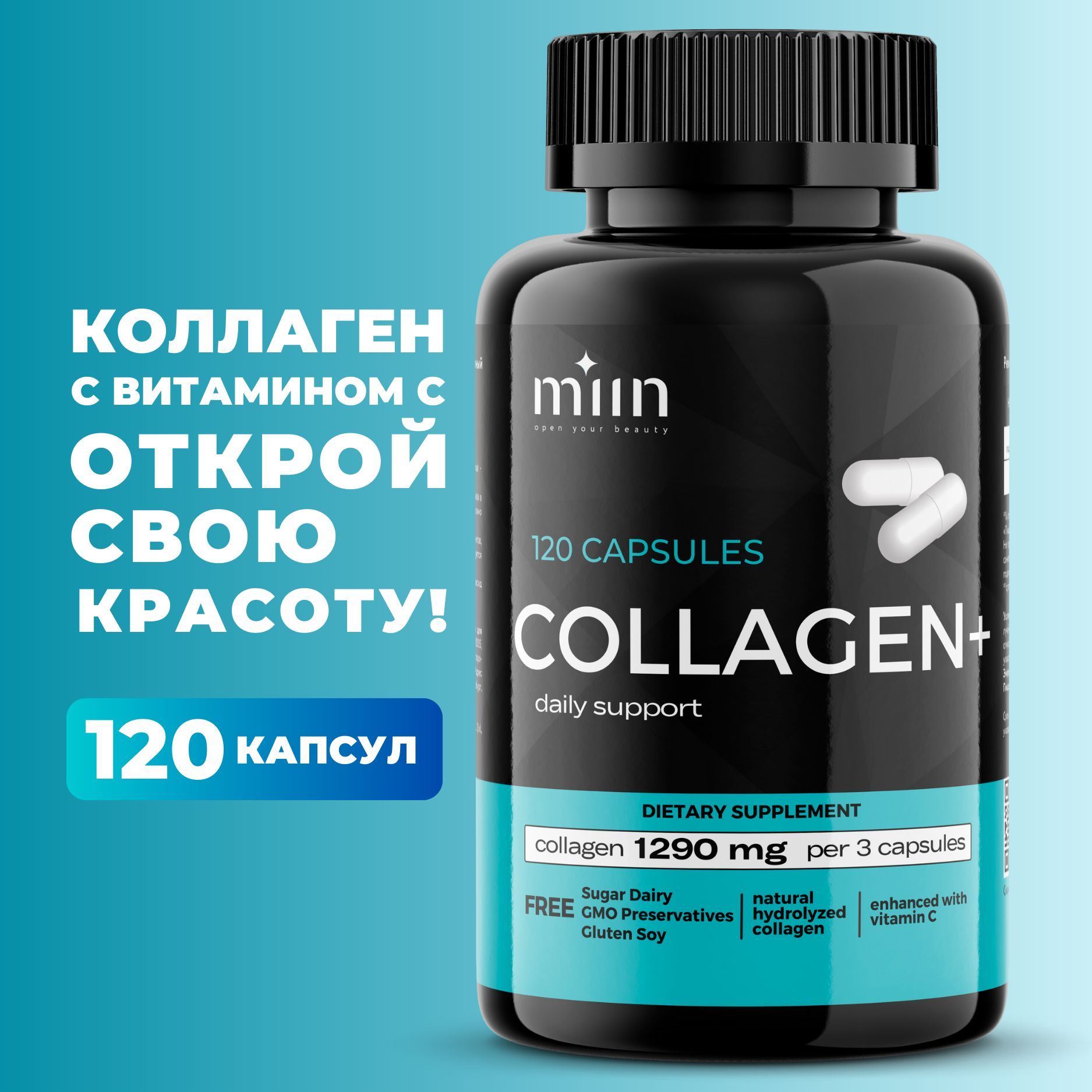Collagen c отзывы