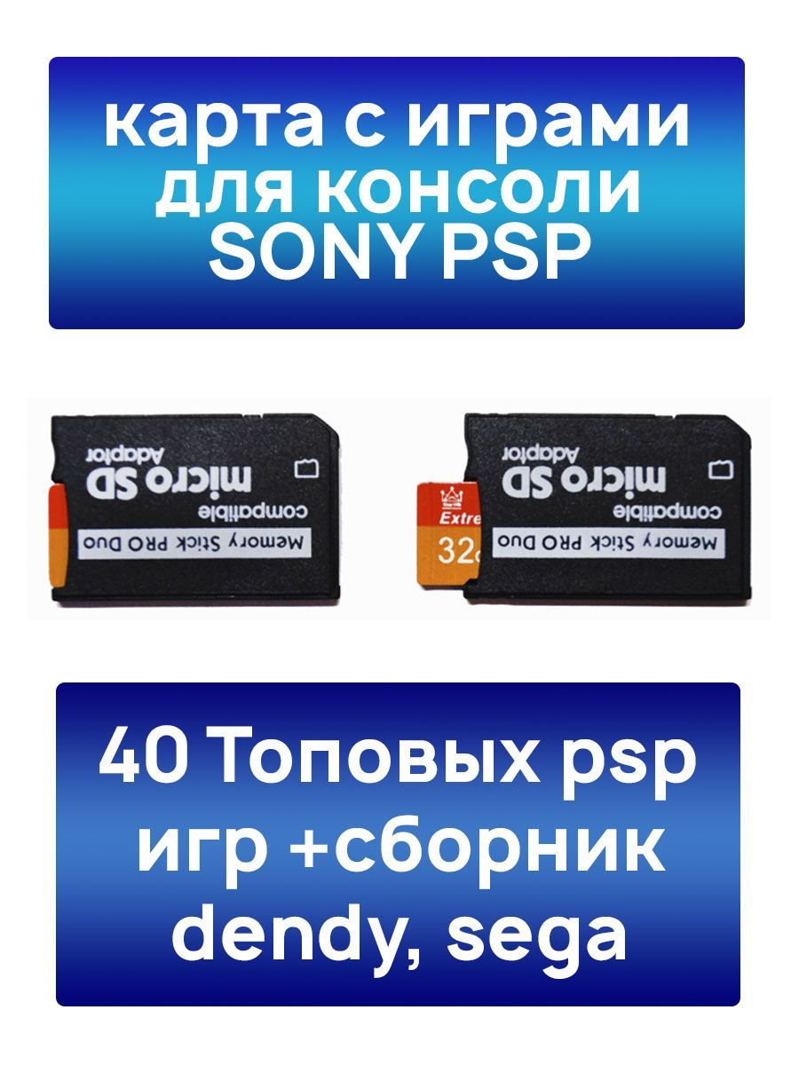 Psp Go Sony Консоль – купить в интернет-магазине OZON по низкой цене