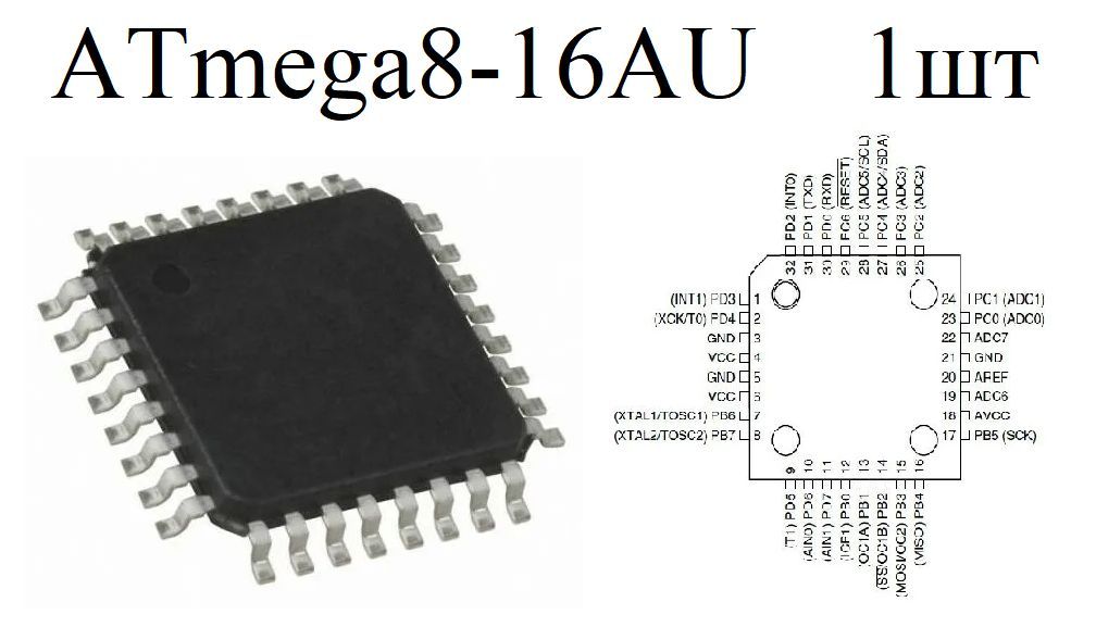 Сравнение микроконтроллеров. Микроконтроллер atmega8. характеристики микроконтроллеров. технические параметры микроконтроллеров.