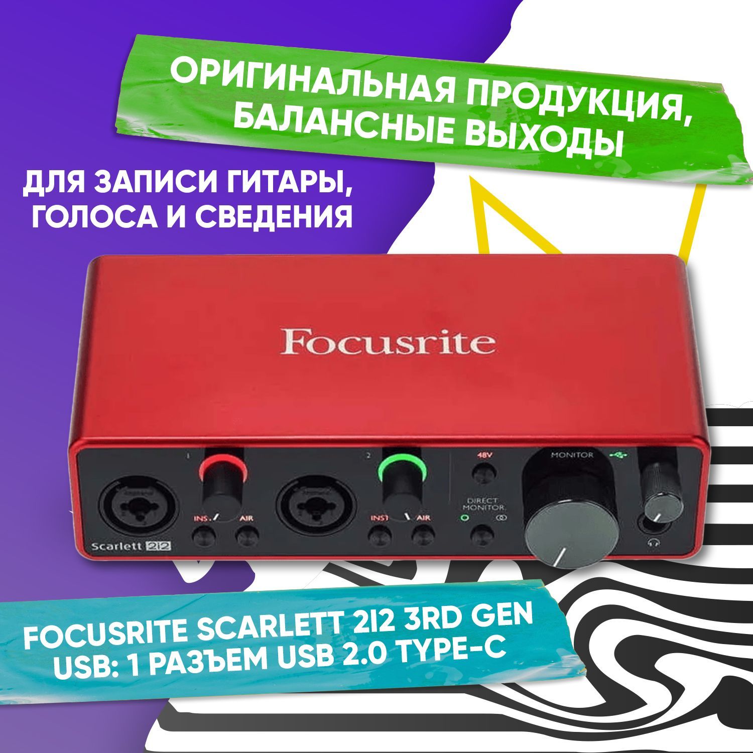 Звуковая карта Focusrite купить по выгодной цене в интернет-магазине ...