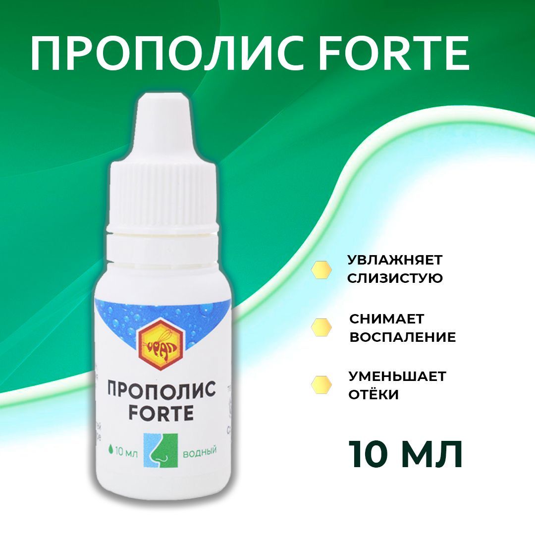 Трезакс капли инструкция. Прополис Forte (капли), 10 мл