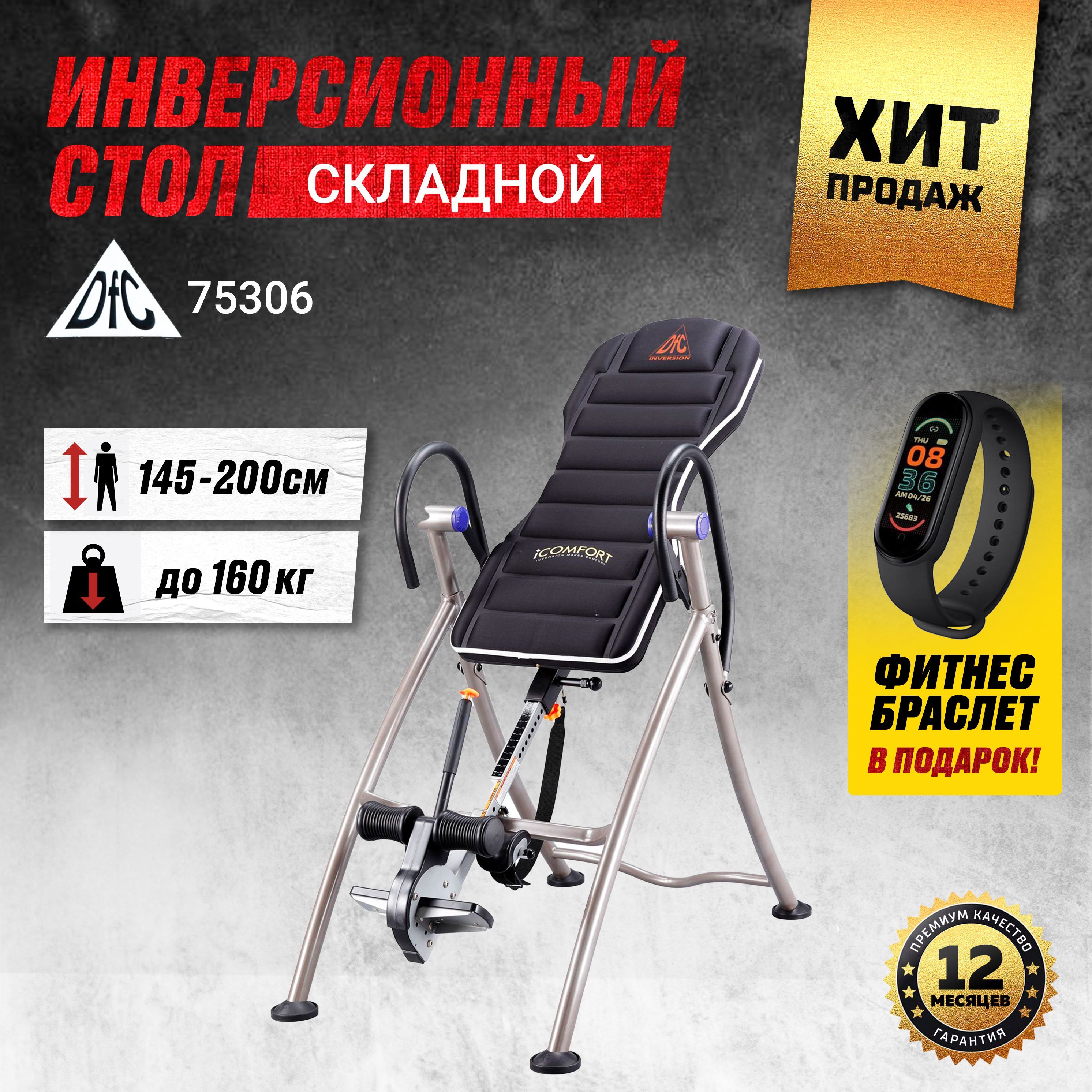 Инверсионный стол Alpin Weltall it 8