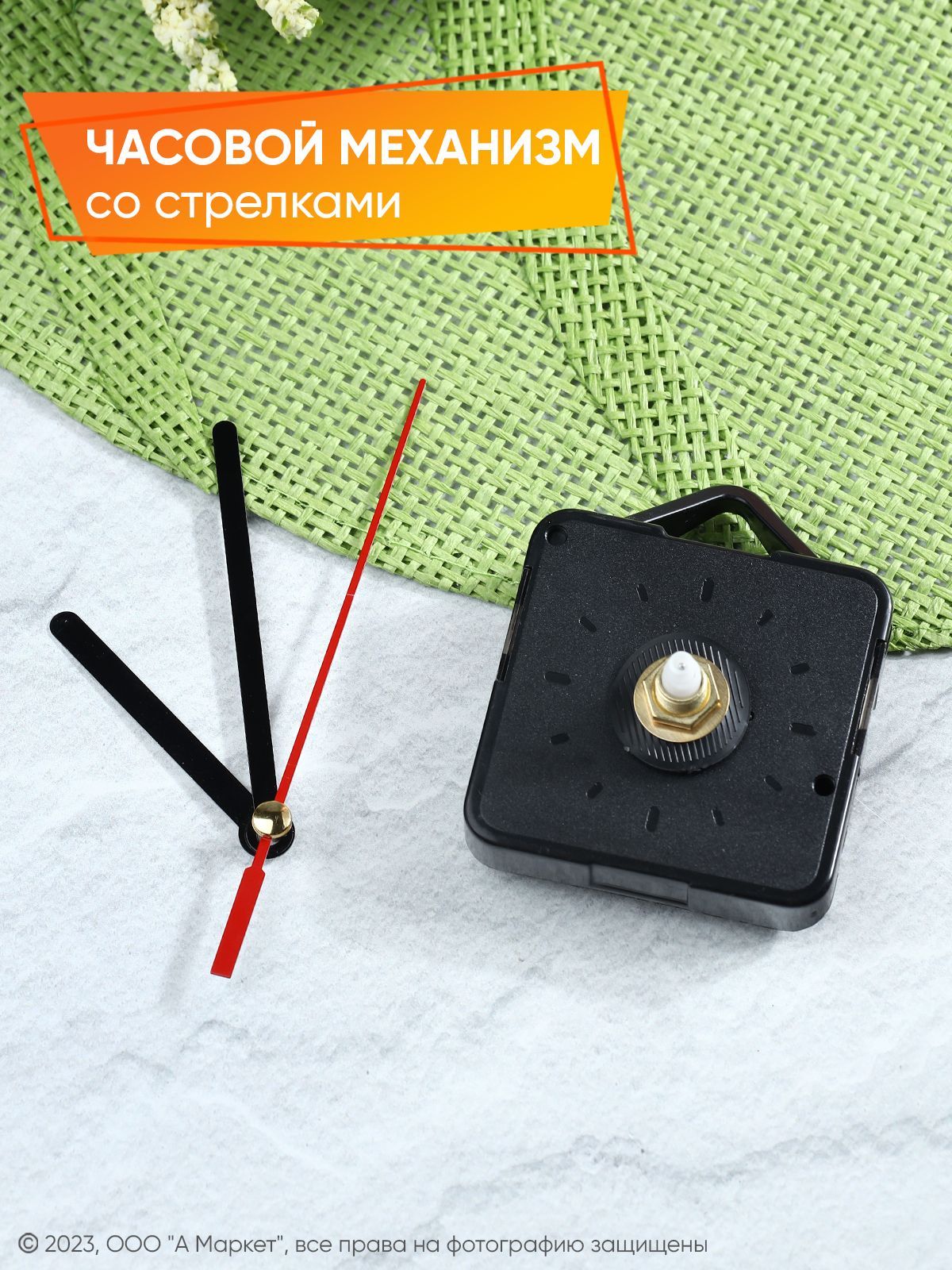 Часовой Механизм Со Стрелками Где Купить