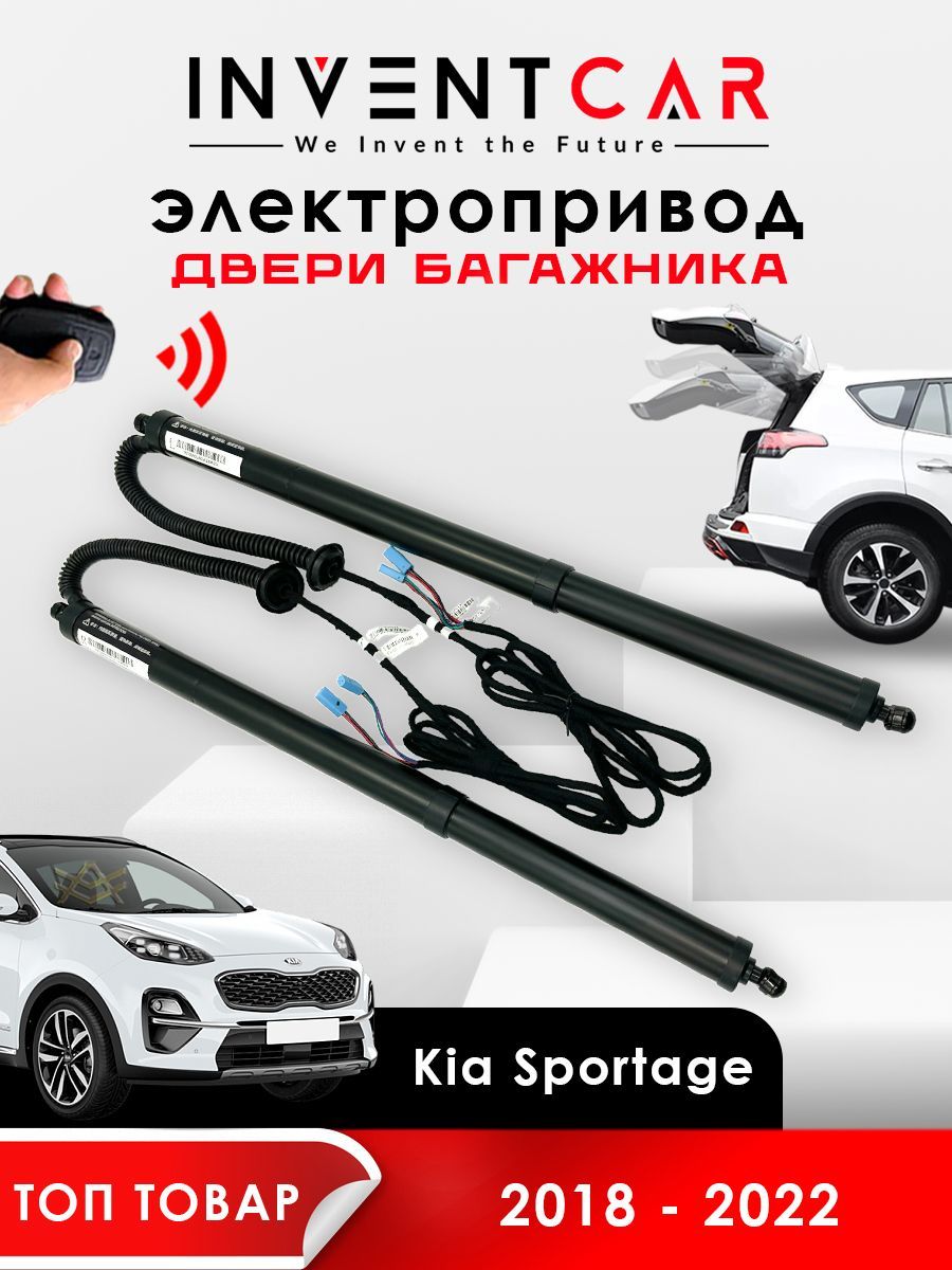 Inventcar tailgate схема подключения