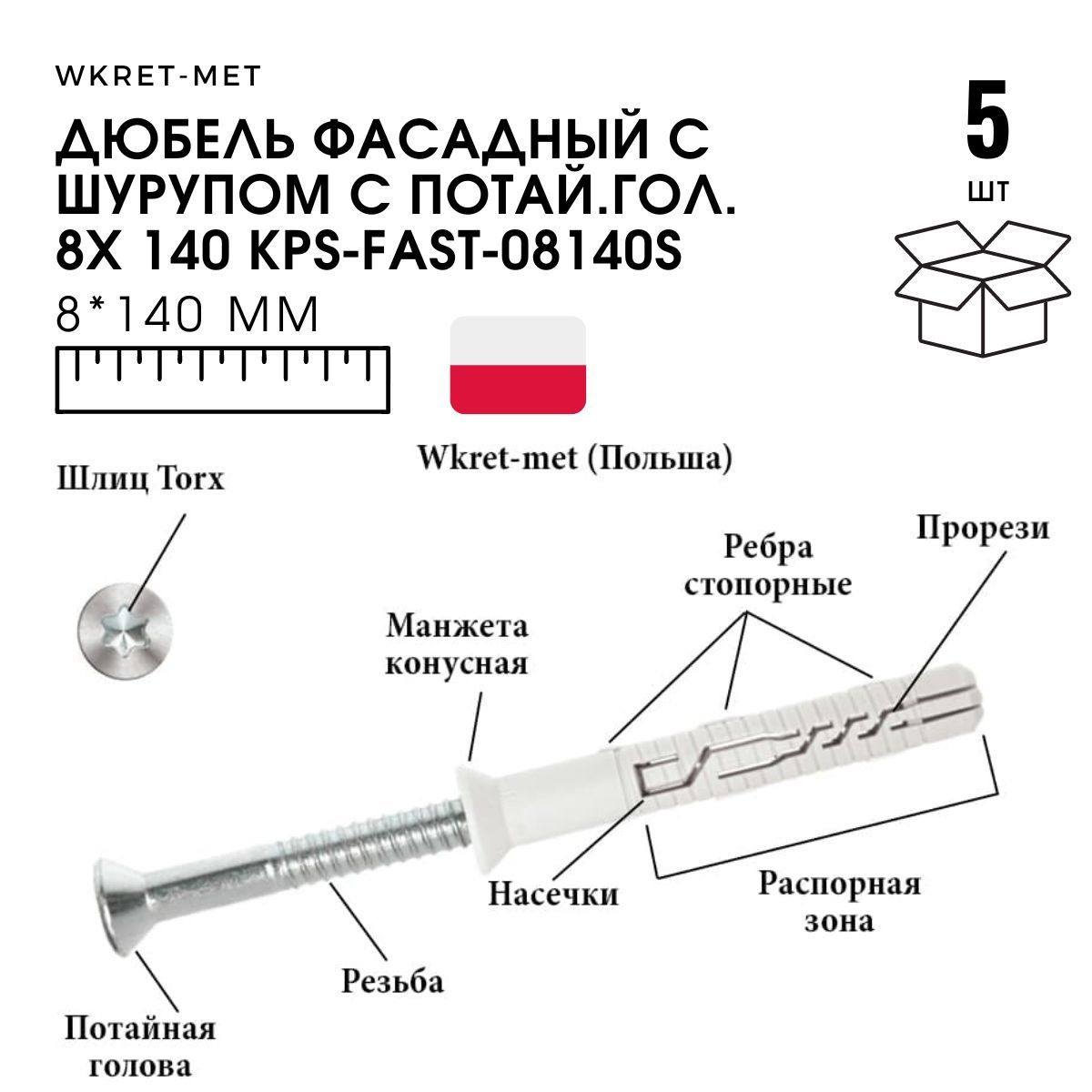 Характеристики дюбеля. Фасадный дюбель 10*120. Дюбель зажимной. Дюбель s. Дюбель прижимной