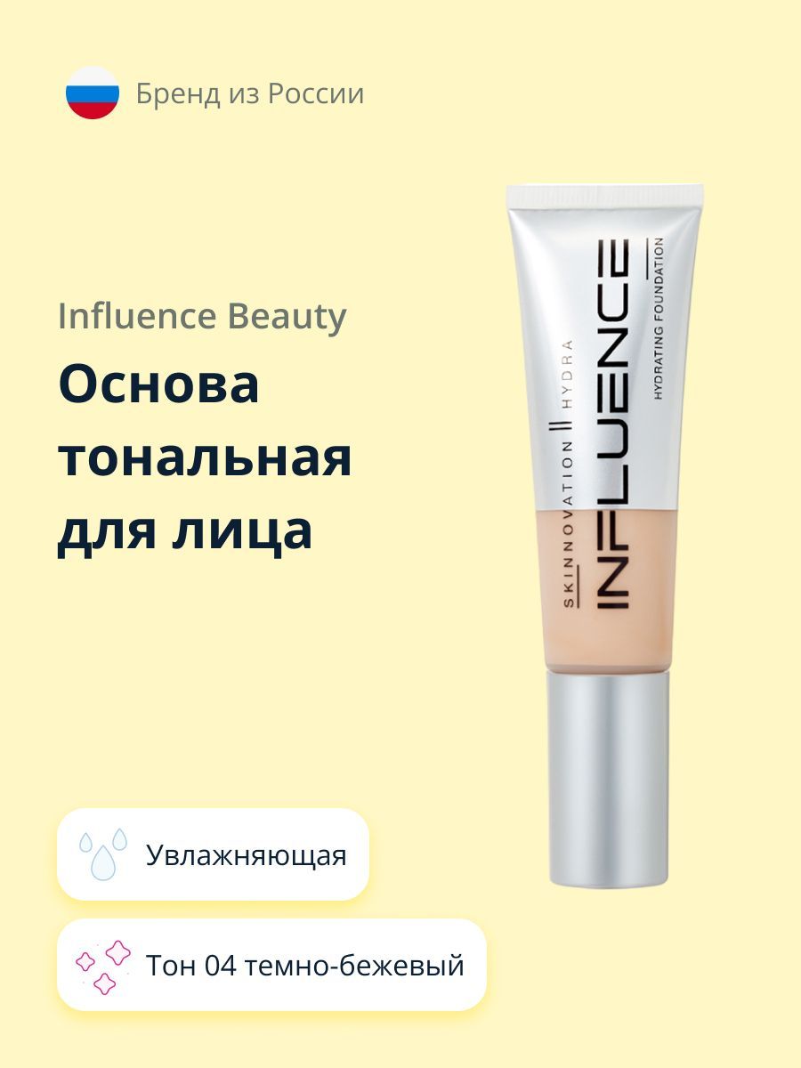 Influence Тональный Крем Матирующий Купить