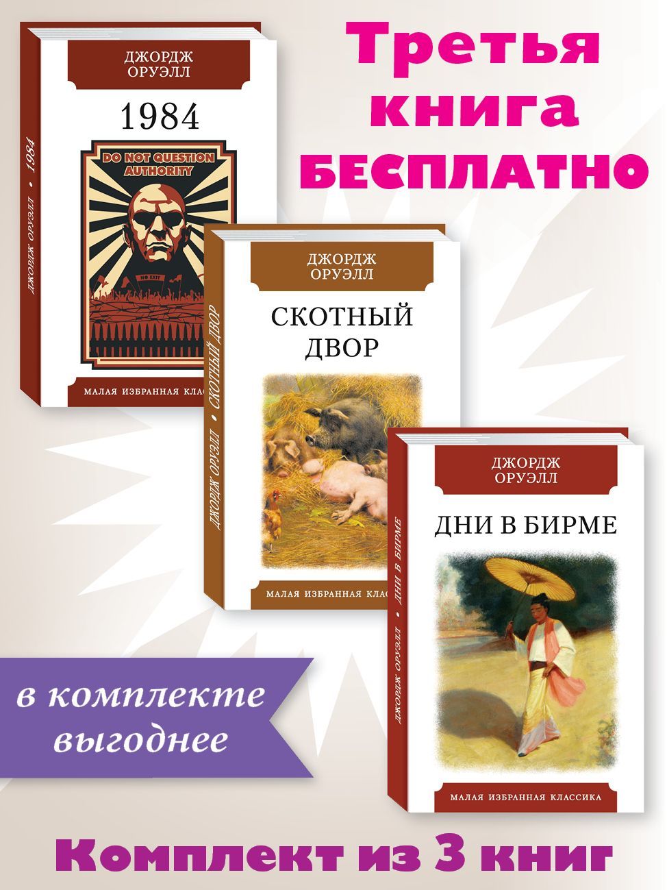 1984 книга фанфиков фото 74