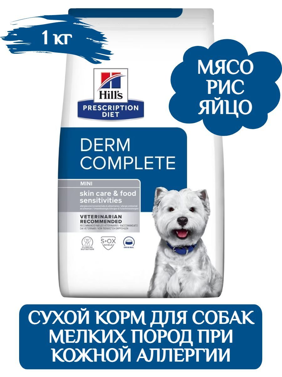 Hills Derm Complete Для Собак Купить