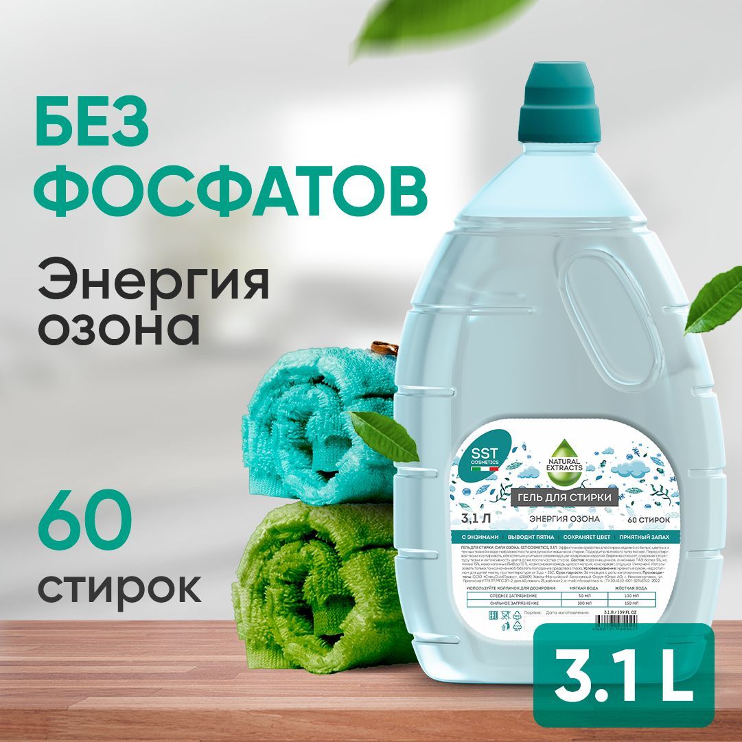 Озон Интернет Магазин Купить Средства Для Стирки