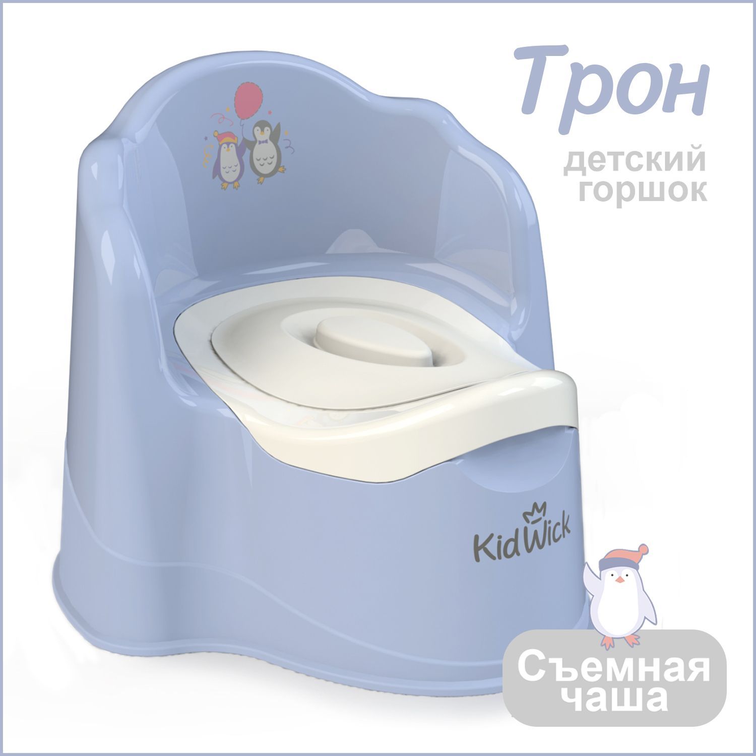 Горшок детский Kidwick Трон, фиолетовый