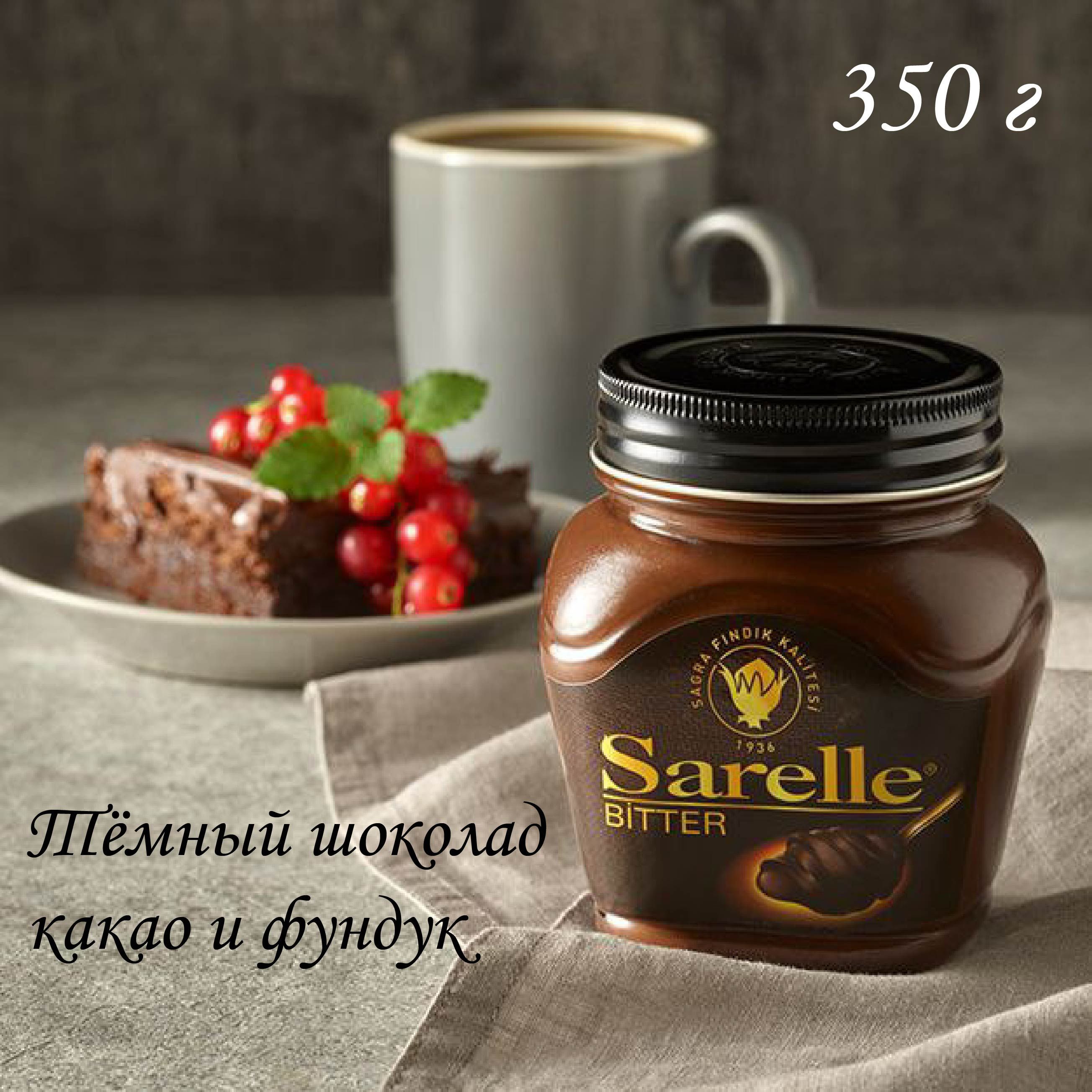 Турецкая паста из темного горького шоколада, Sarelle 350gr - купить с  доставкой по выгодным ценам в интернет-магазине OZON (478260331)