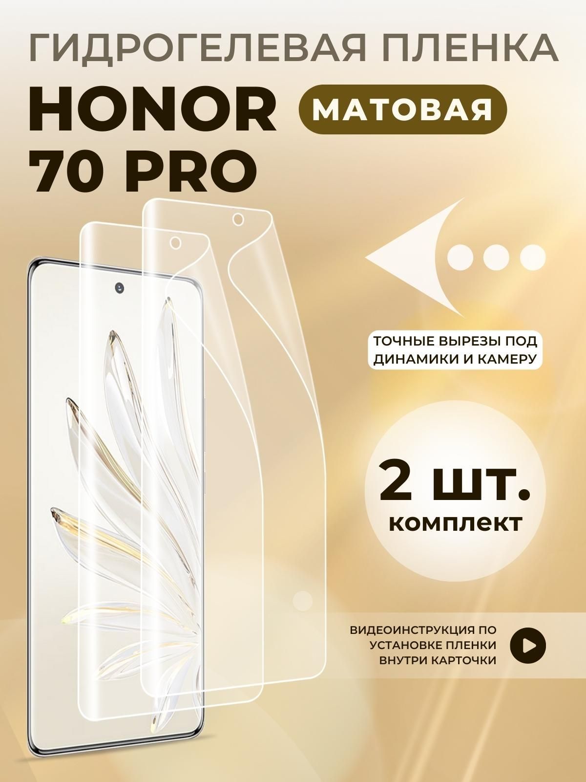 Пленка хонор 70. Honor 70 lite фото. Пленка хонор 70. Пленка хонор 70. Honor 70 silver.