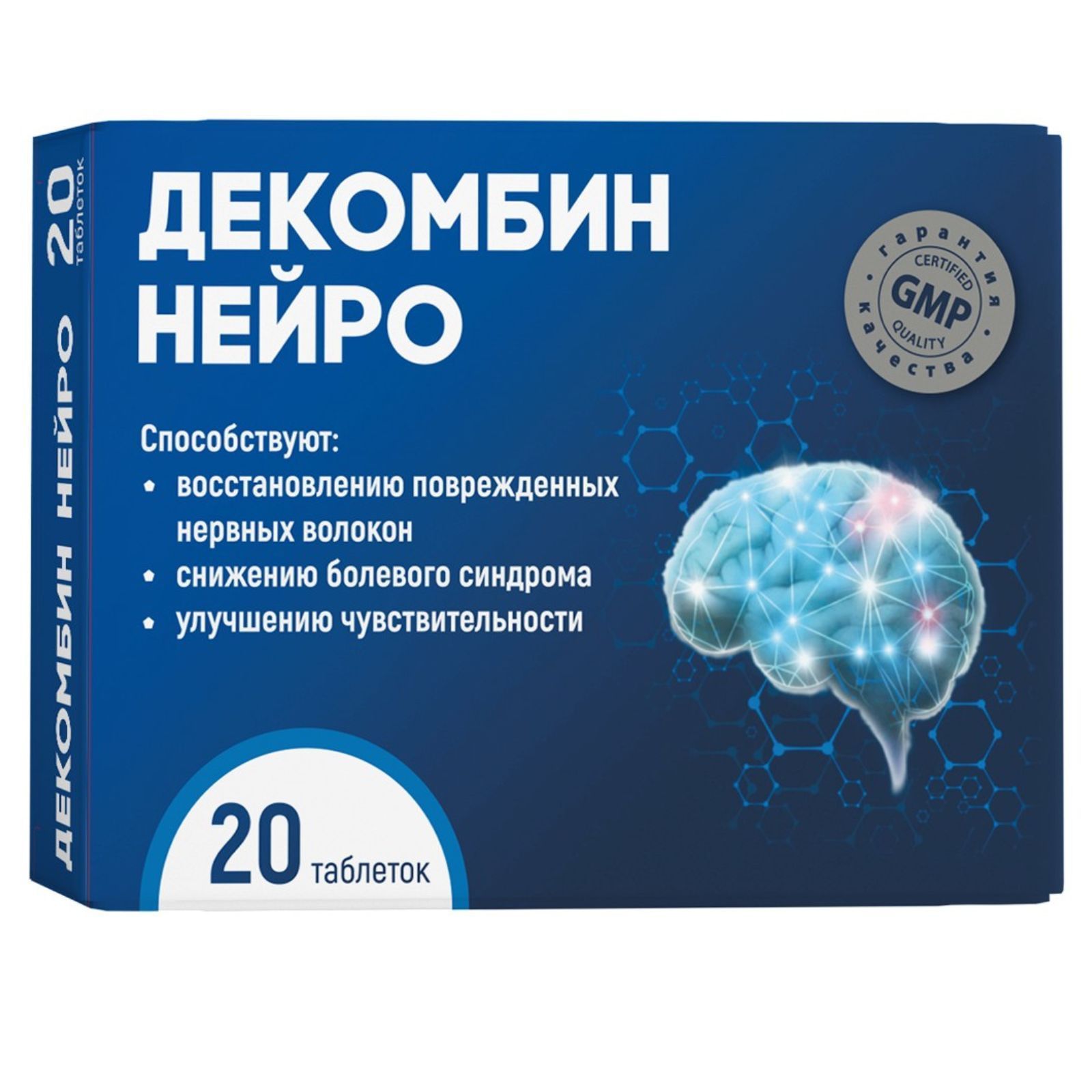 Декомбин препарат инструкция. Декомбин Нейро. Таблетки Нейро. Декомбин Нейро Хонда. Декомбин препарат.