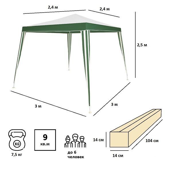 Шатер садовый Green Glade 1017, 3х3, шатер туристический для отдыха на природе, большой кемпинговый тент от солнца для дачи