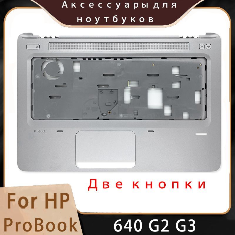 Новыйчехолдляноутбука;подходящийдляHPProBook640G2G3;Аксессуарыдляноутбуков