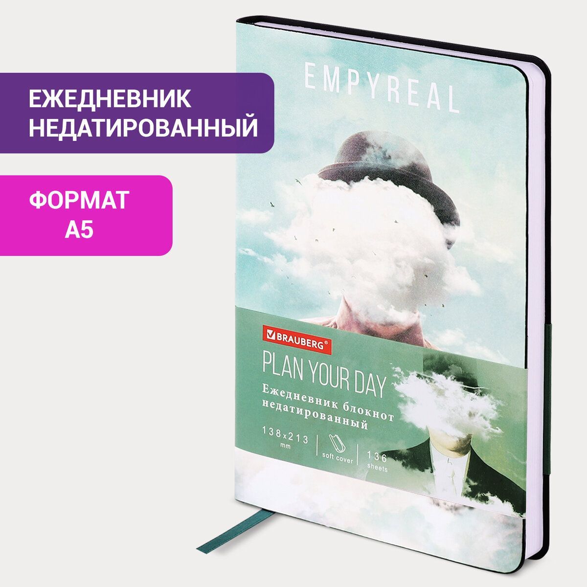 Ежедневник-планер(планинг)/записнаякнижка/блокнотнедатированныйА5138х213ммBraubergVista,подкожу,гибкий,136л.,Spirit