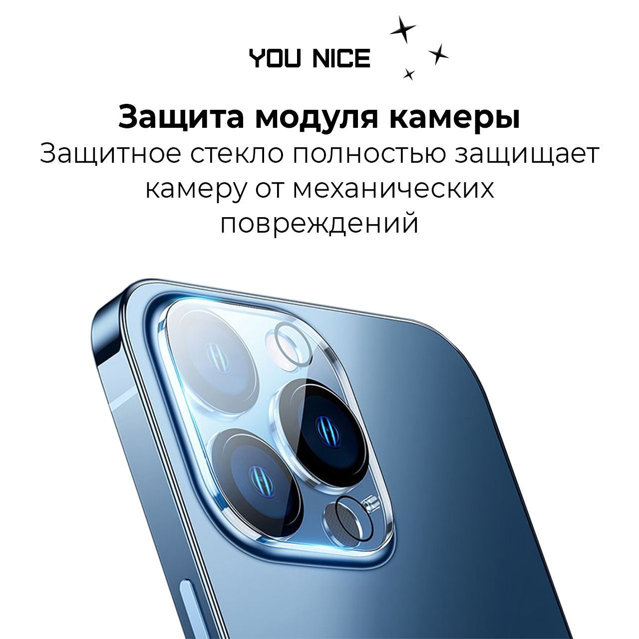 Защитное стекло для камеры iphone 14 pro