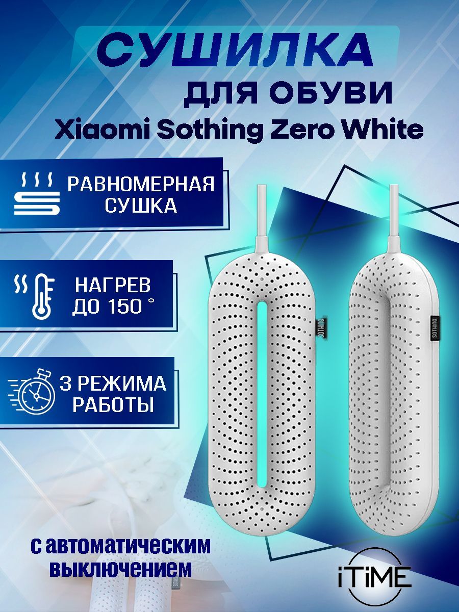 Сушилка Для Обуви Ксиаоми Купить