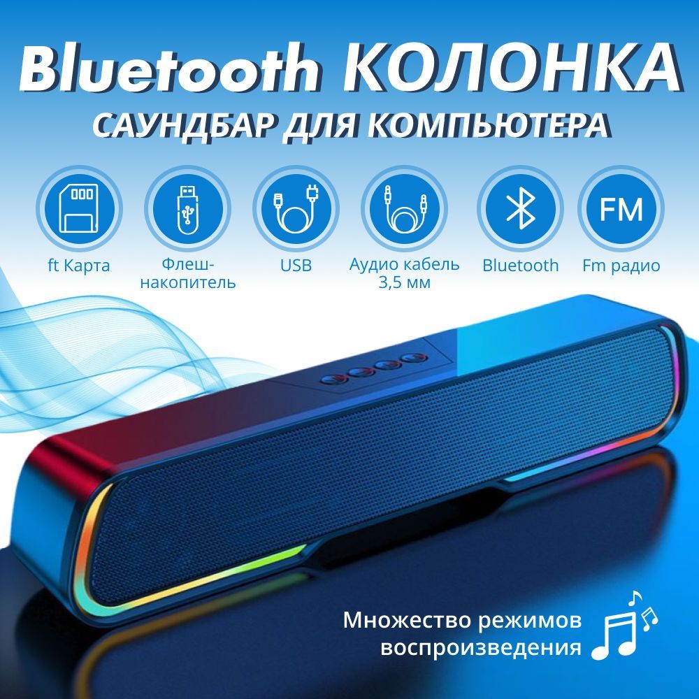 Саундбар defender z2 Саундбар defender z2