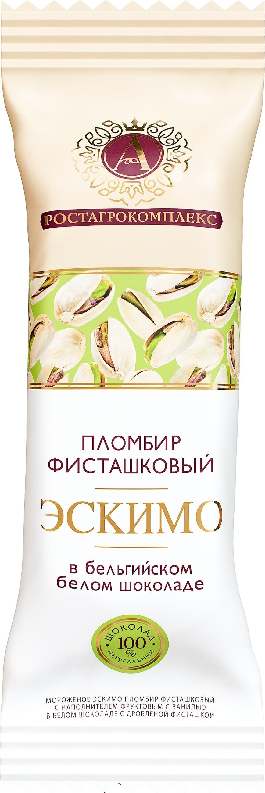 Ростагрокомплекс Мороженое Где Купить