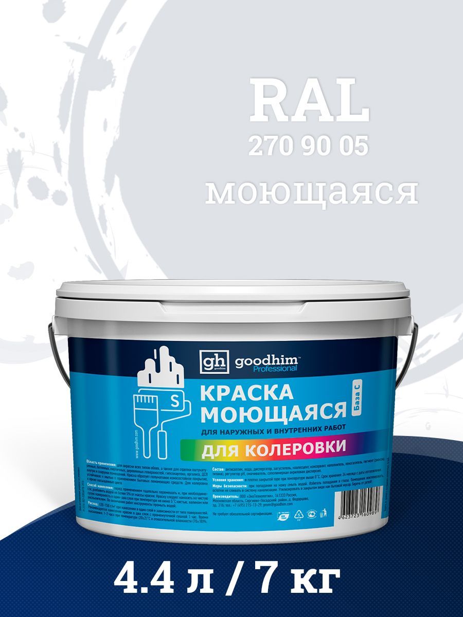 GOODHIM Краска Быстросохнущая, Полуматовое покрытие, 4.4 л, 7 кг, серый