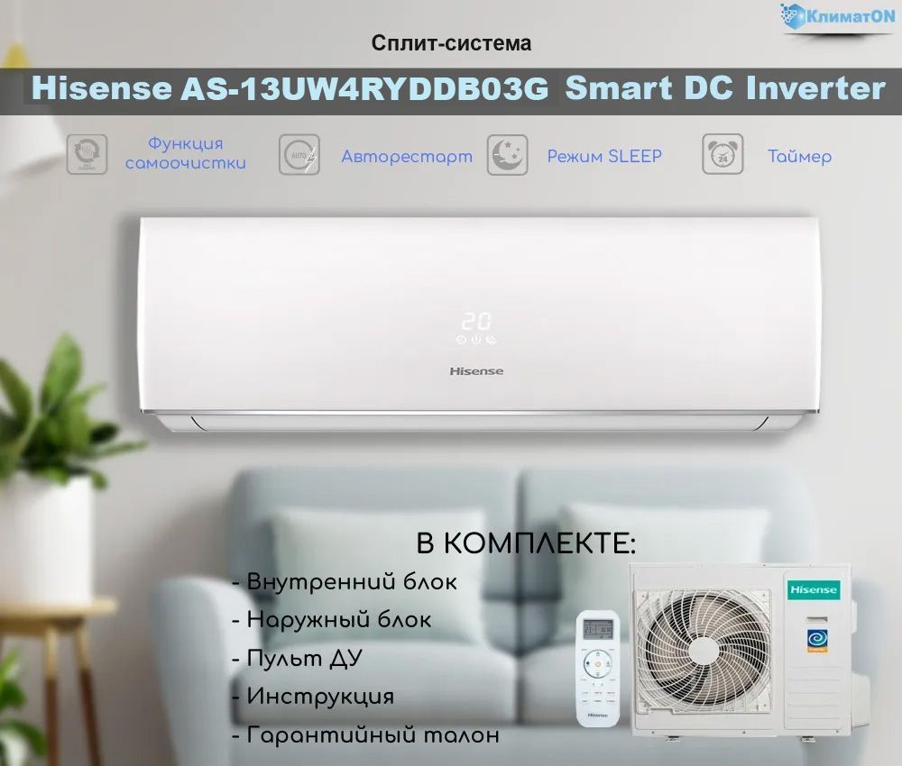 Smart dc inverter as 09uw4ryddb05. Hisense as-09uw4ryddb05. Hisense as-07uw4ryddb00. As-07uw4ryddb00g, as-07uw4ryddb00g (Smart DC inv) внутренний блок сплит-системы Hisense. Hisense as-09uw4ryrkb05 пульт.