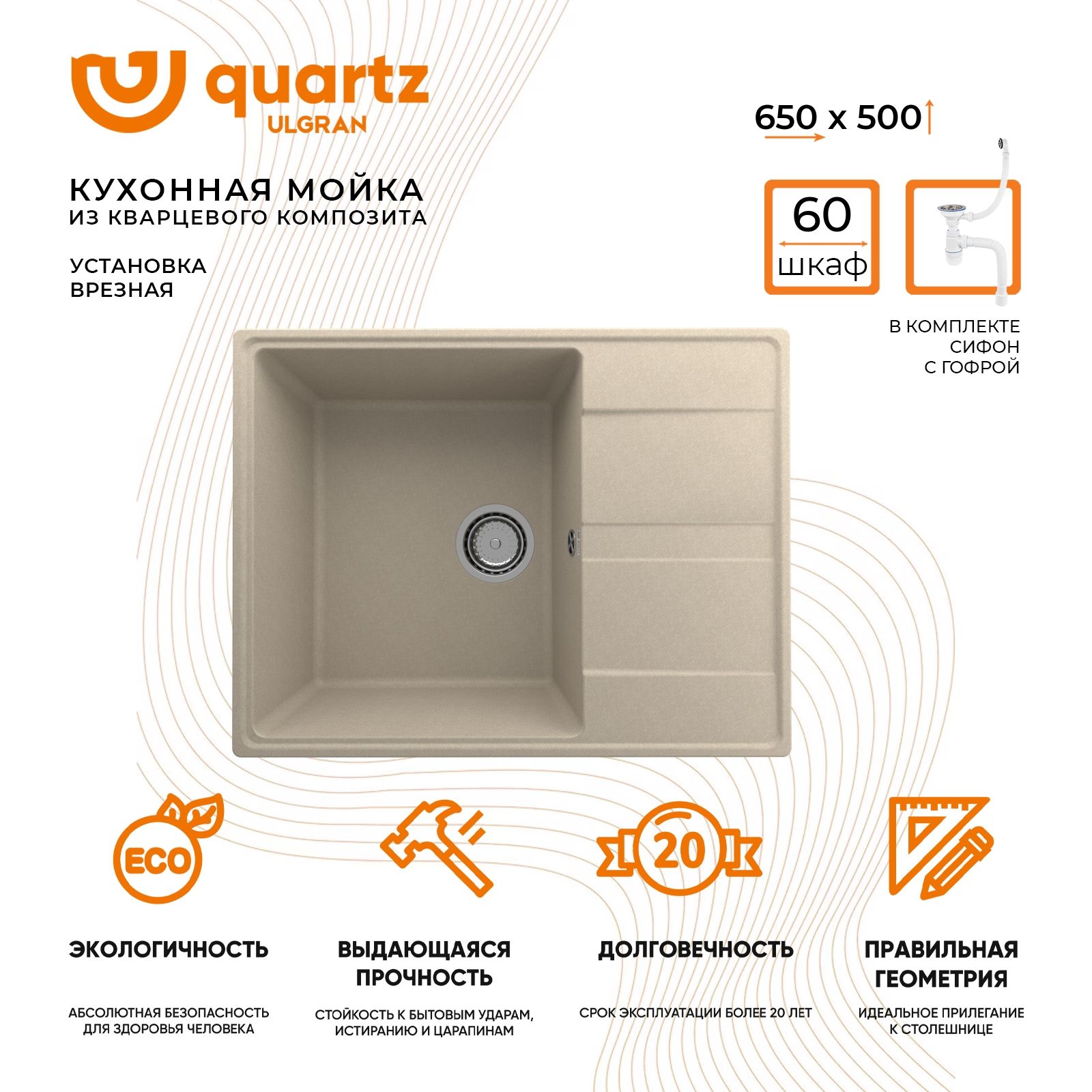 Мойка Ulgran Quartz prima 605-09 асфальт. Ulgran Quartz prima 780 1,5 k-03 десерт.