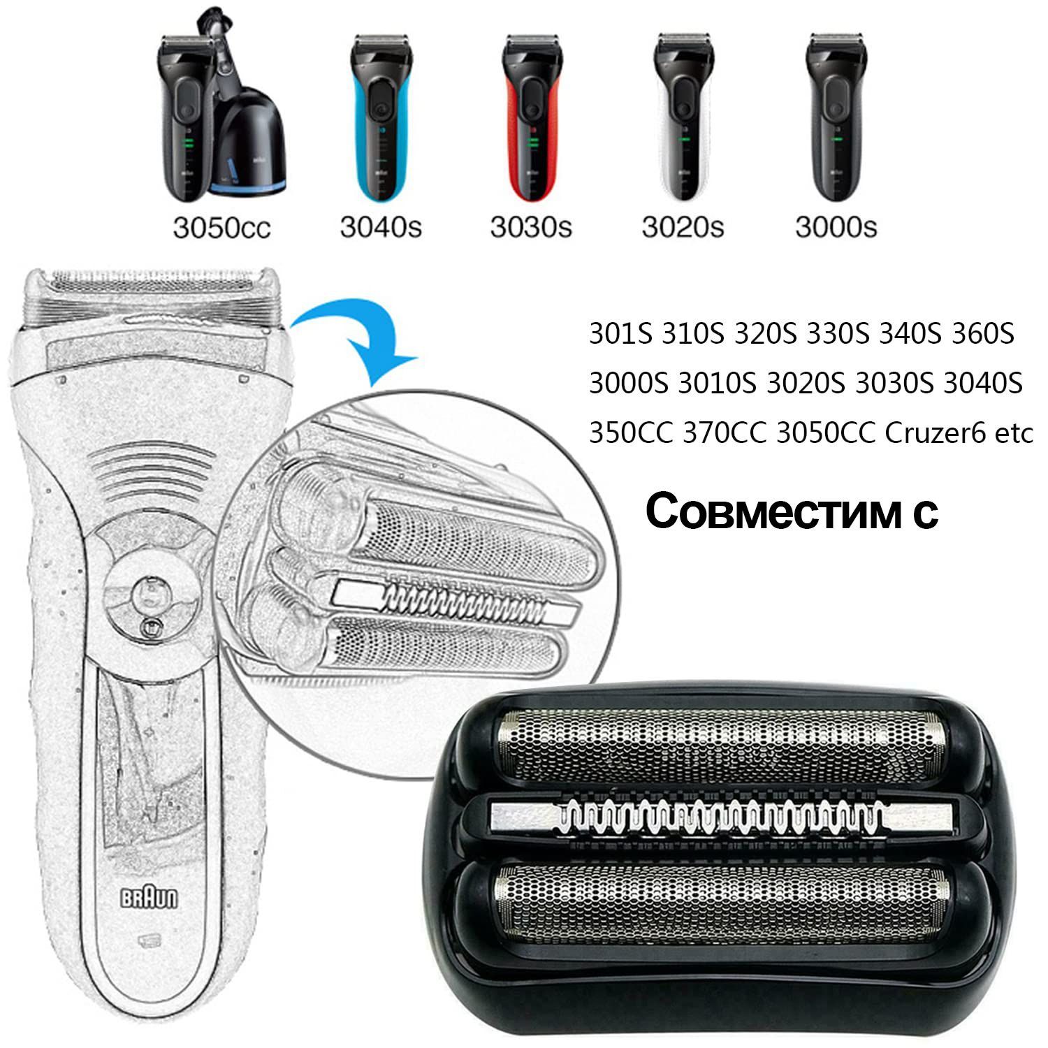 Braun Series 3 3010s Купить