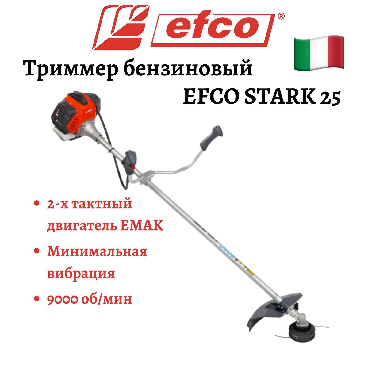 Мотокоса Efco Stark 25