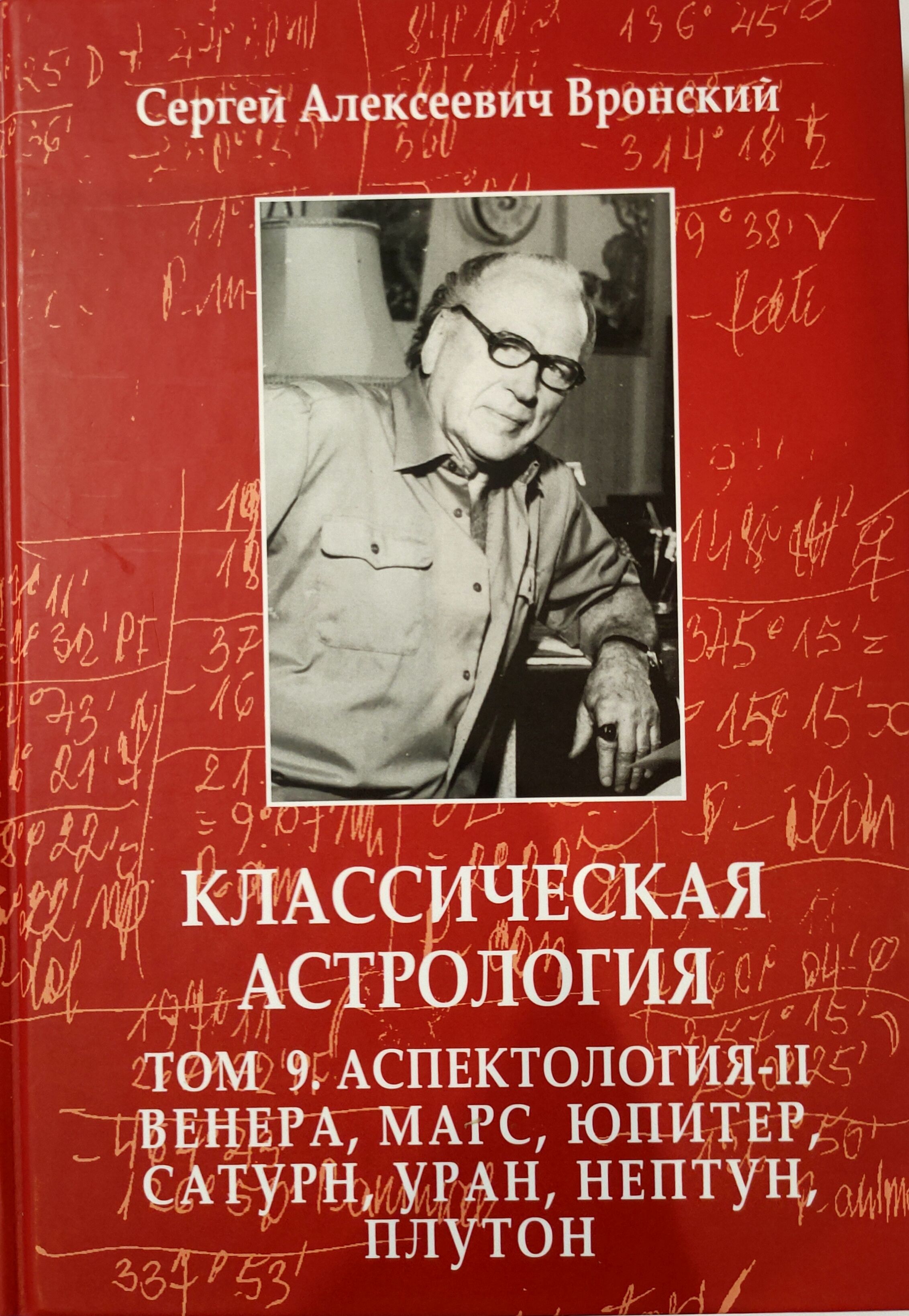 Джуд лоу вронский. Вронский плутон. Тейлор джонсон вронский. Вронский плутон. Вронский плутон.