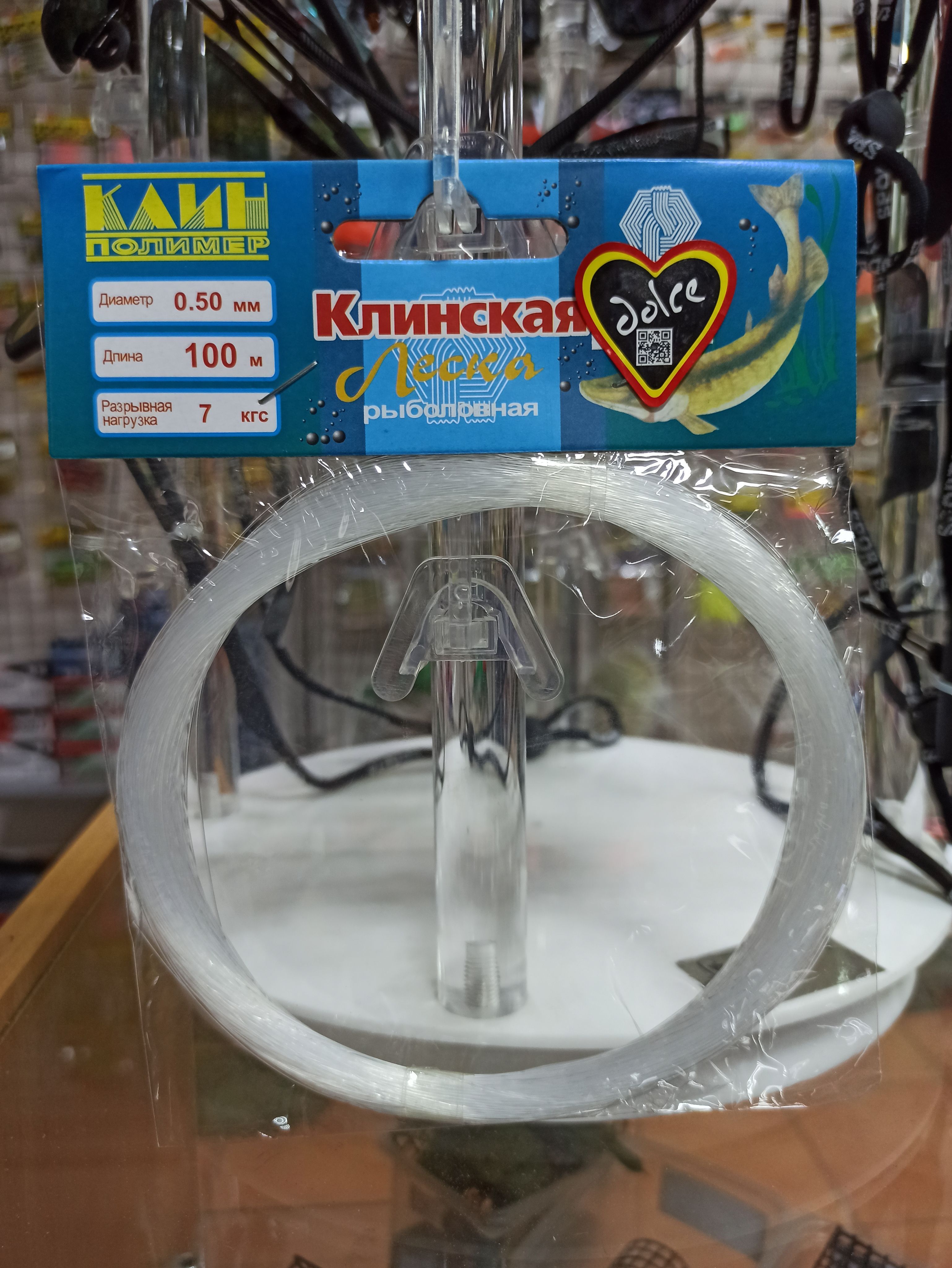 Купить Леску Клинскую Для Рыбалки Недорого