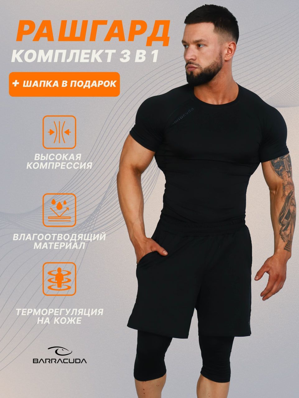 Боксерские Шорты Мужские Длинные – купить в интернет-магазине OZON по ...