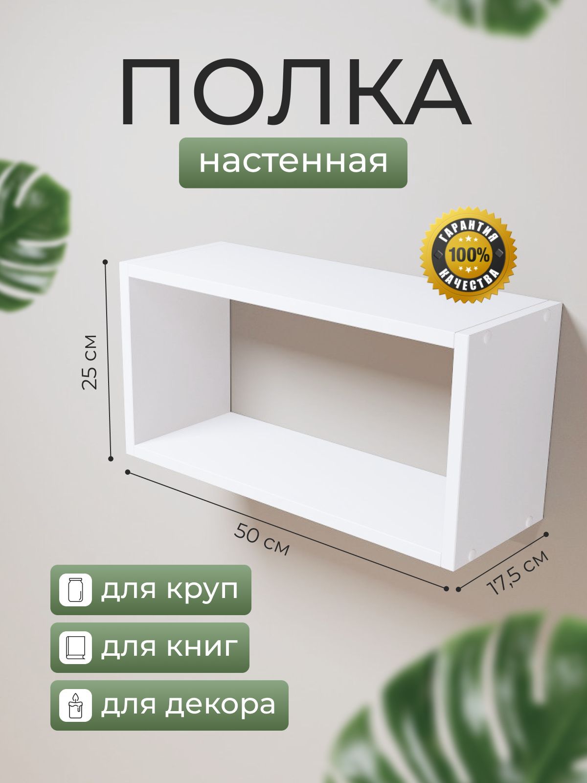Стеллаж Глубина 25 см – купить в интернет-магазине OZON по низкой цене
