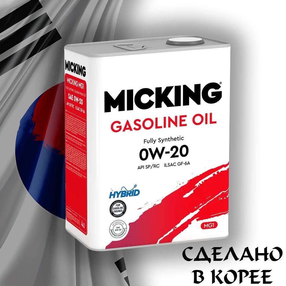 Micking 0w20. Micking 0w20. Micking 0w20. Каталог масел micking. Масло micking.