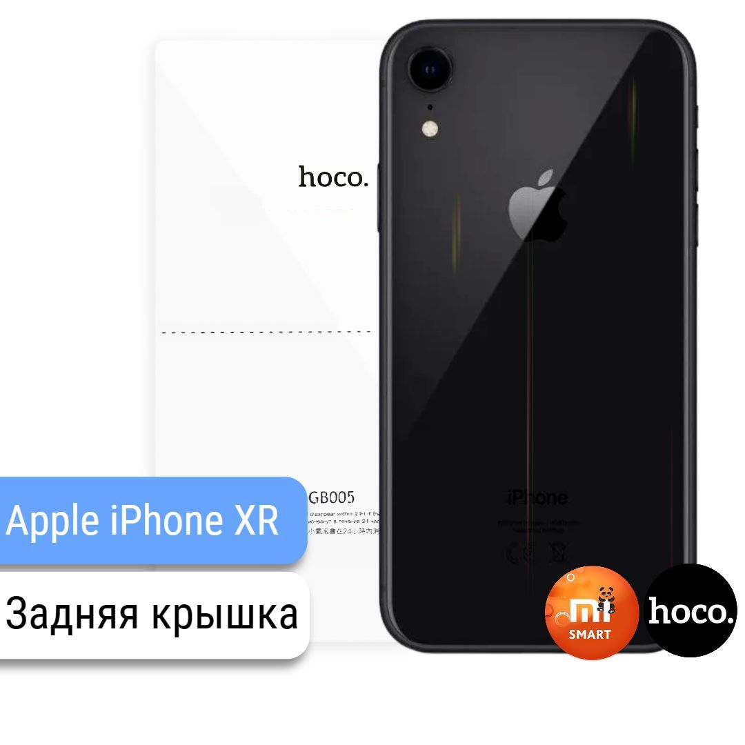 Защитная пленка Apple iPhone XR_2 шт - купить по выгодной цене в  интернет-магазине OZON (278041271)