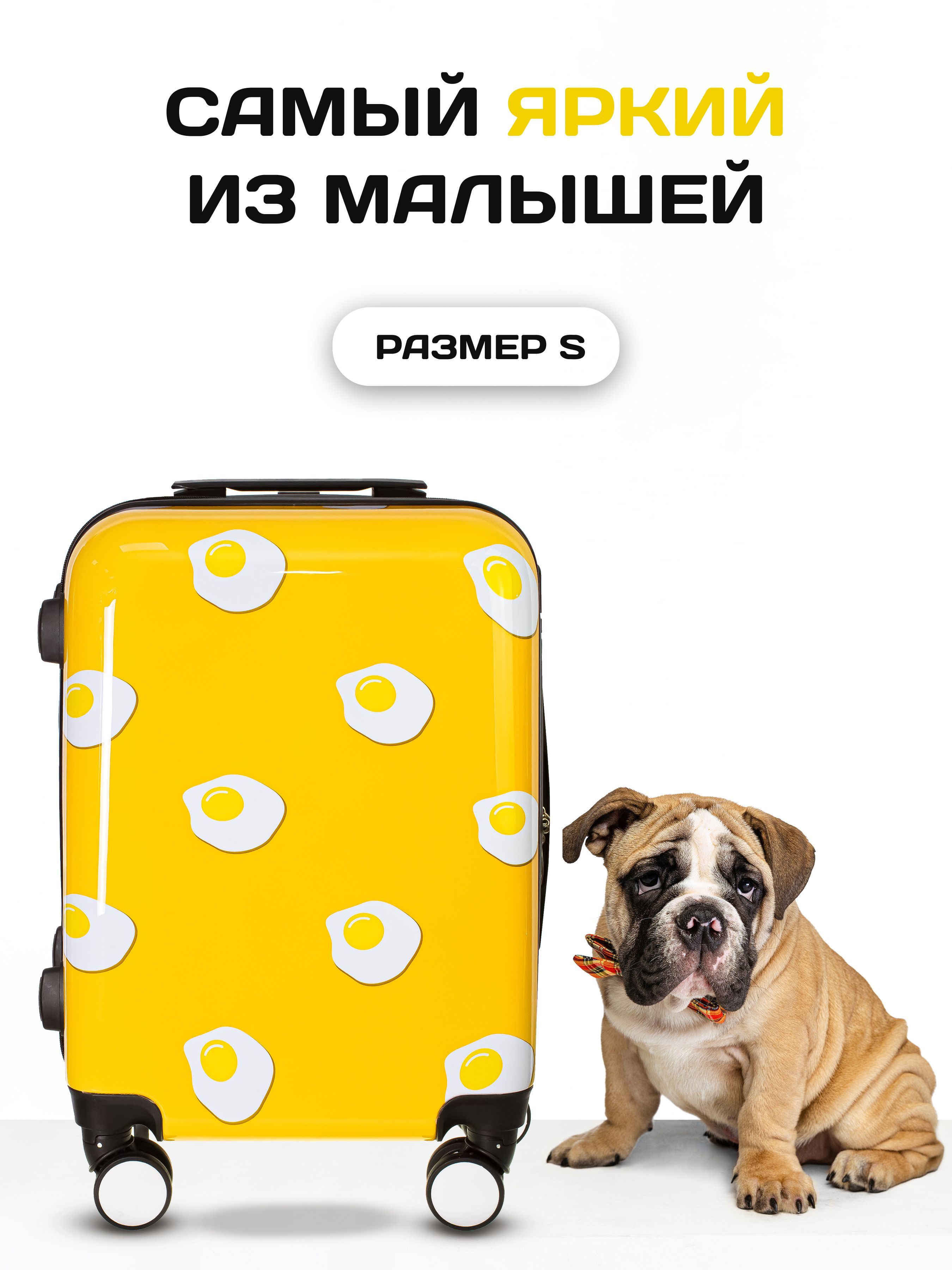 Чемодан PROFFI TRAVEL "PANORAMA" из ABS-пластика 4-х колесный, "Глазунья", малый S купить на OZON по низкой цене (168285220)