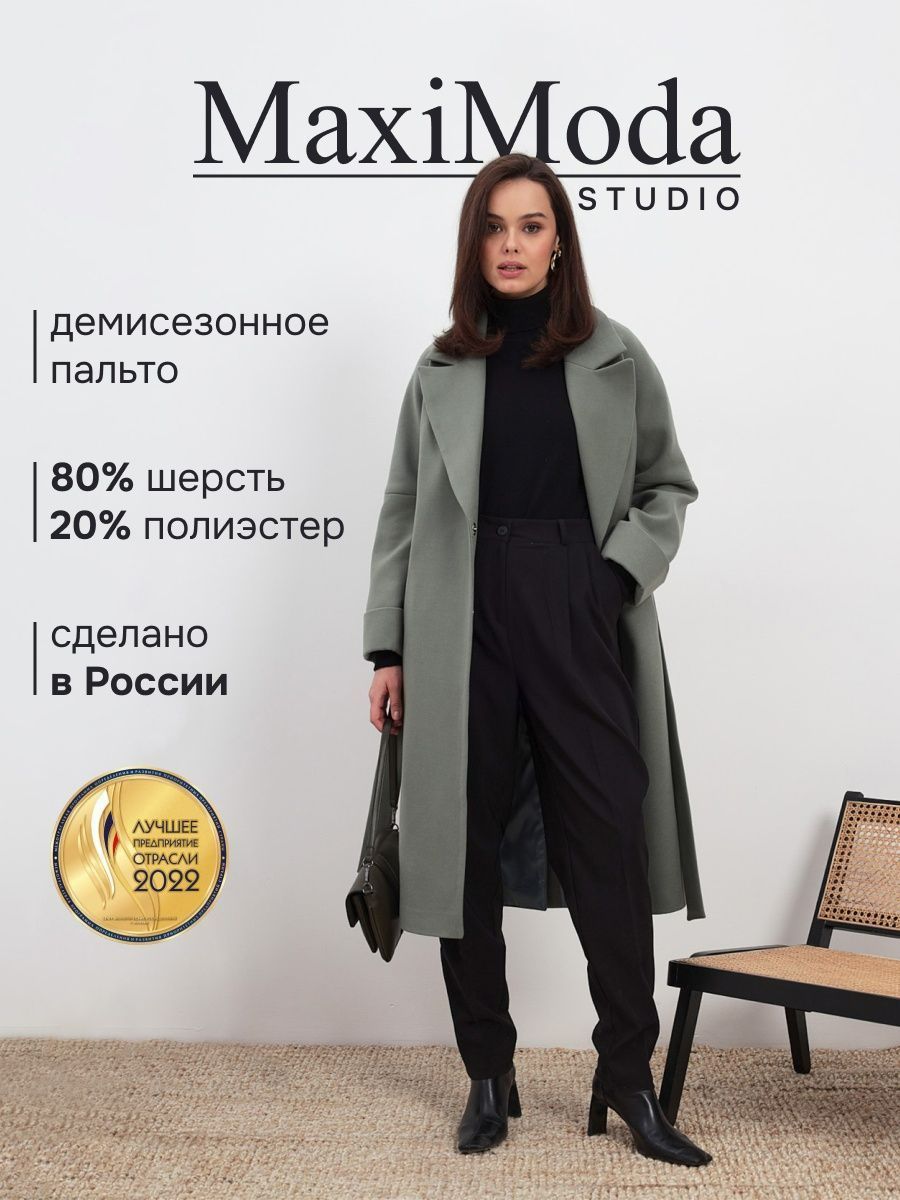 ПальтоMAXIMODASTUDIO